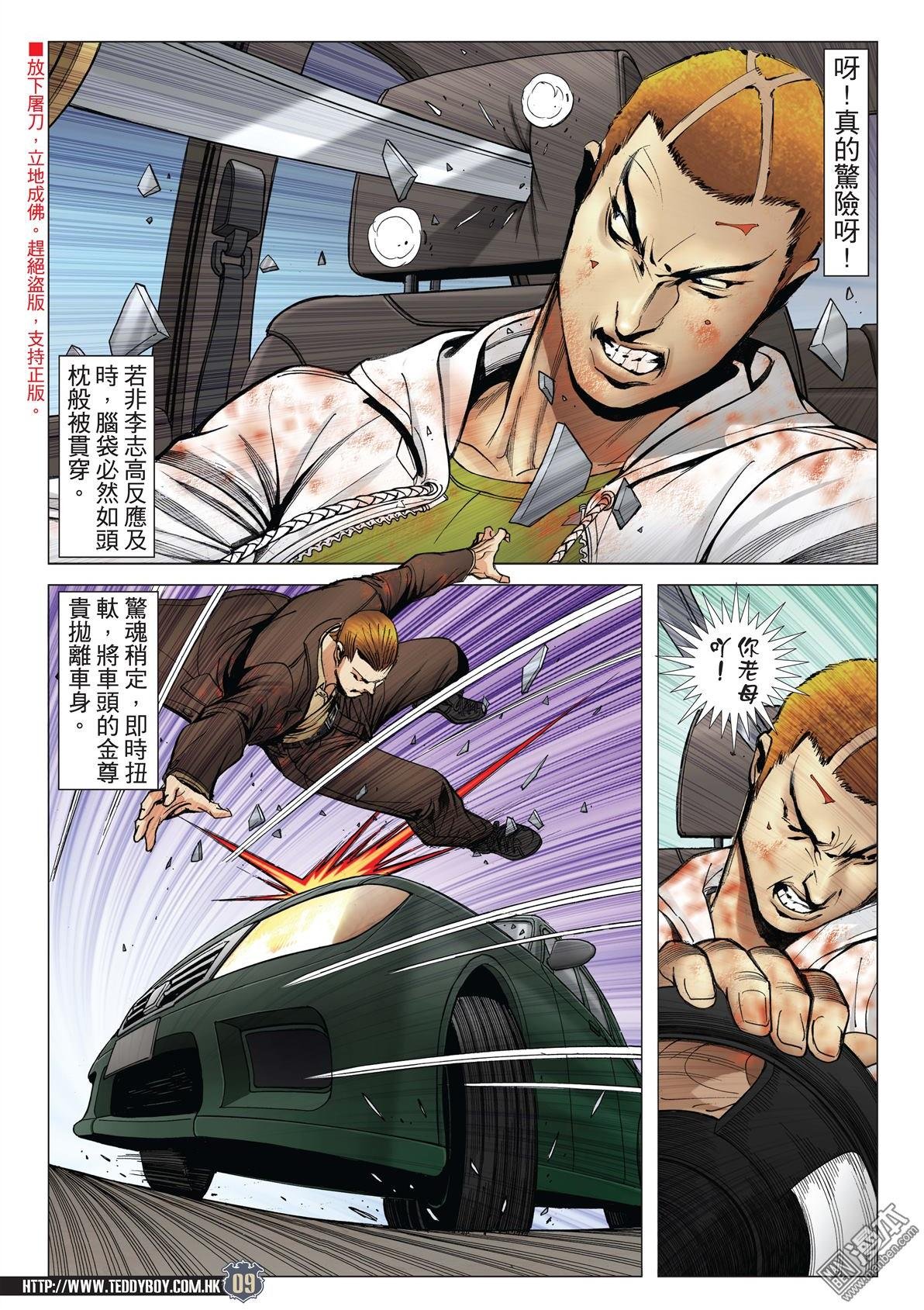 第2029话