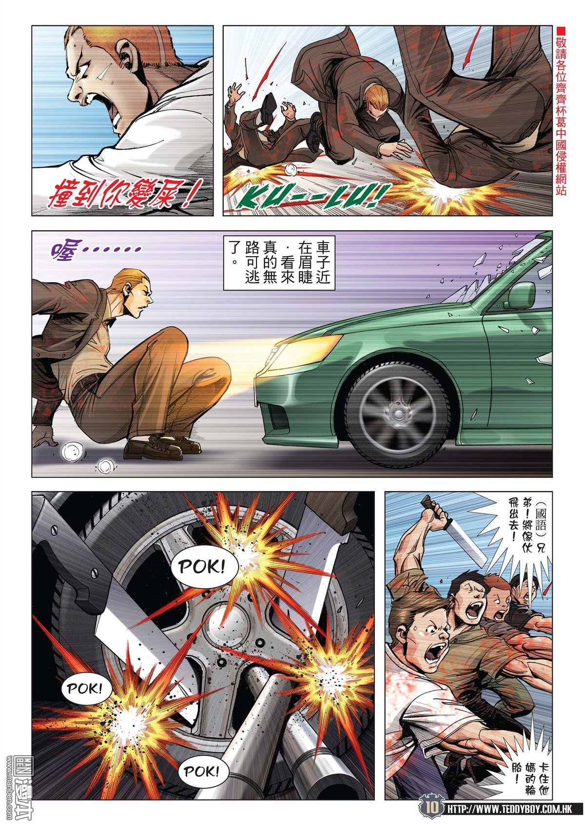 第2029话