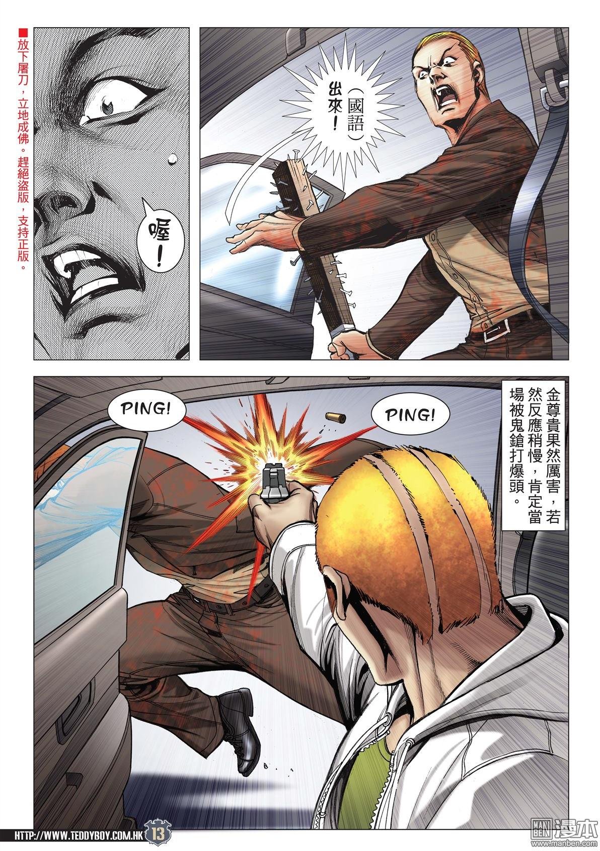第2029话