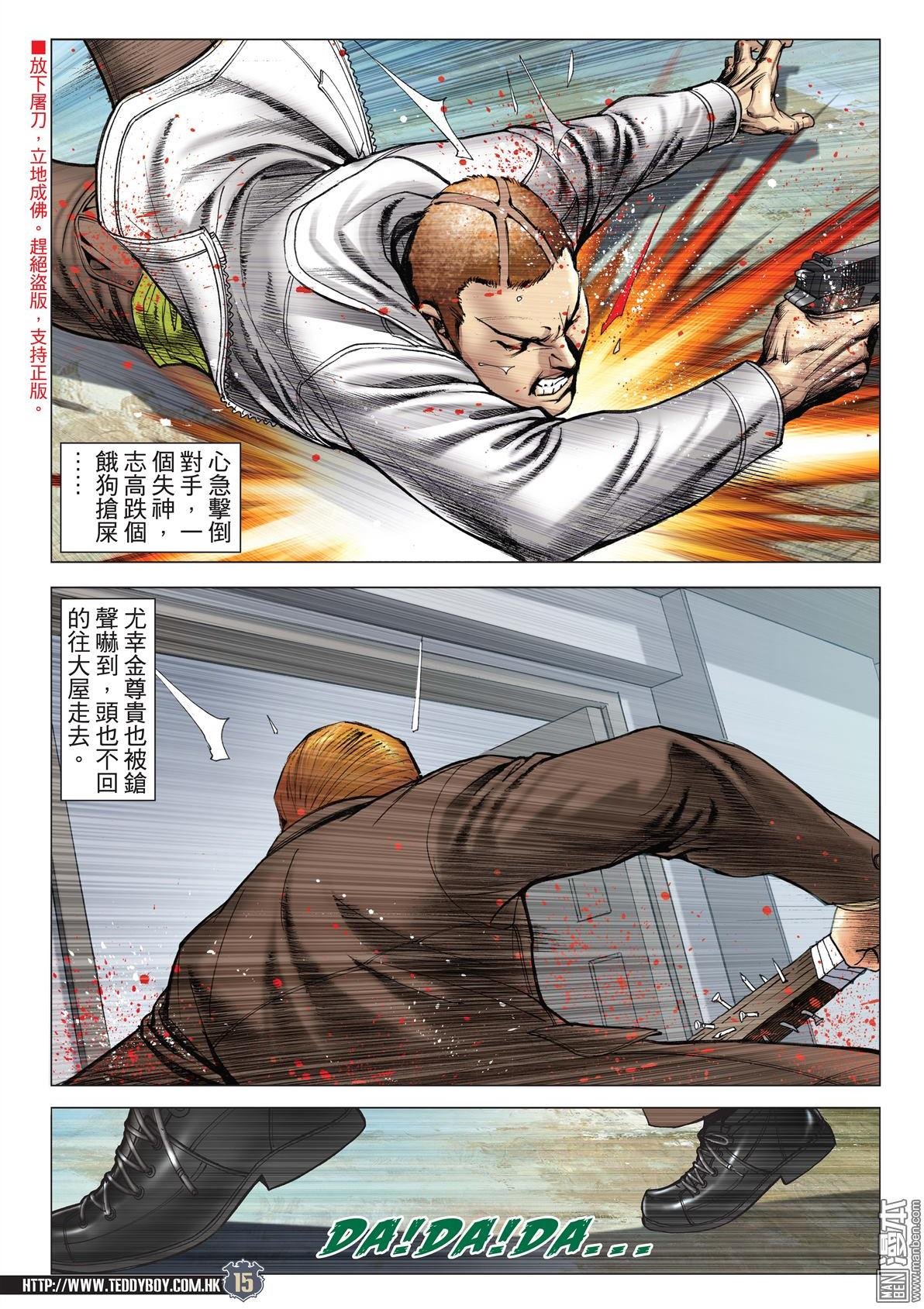 第2029话