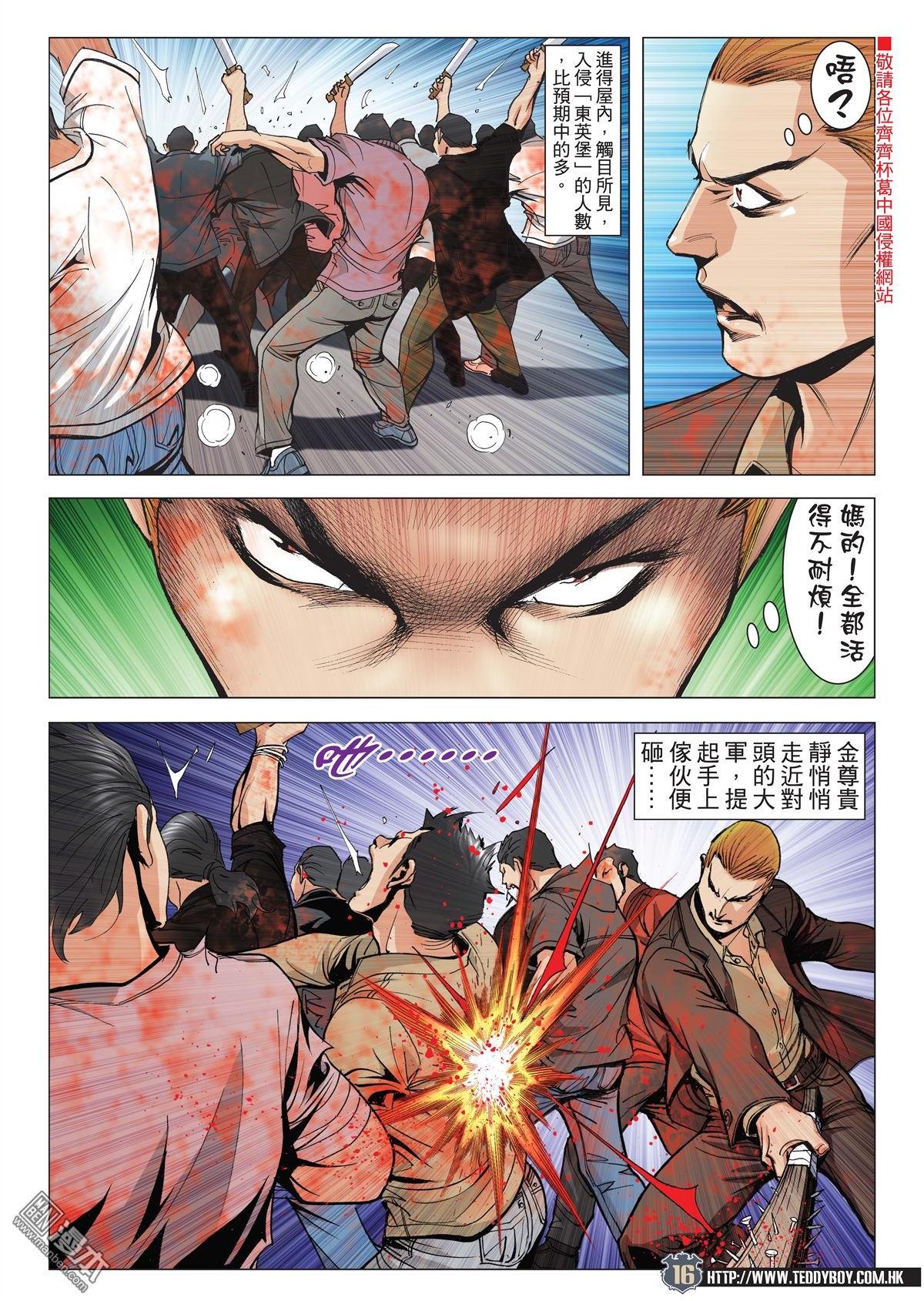 第2029话