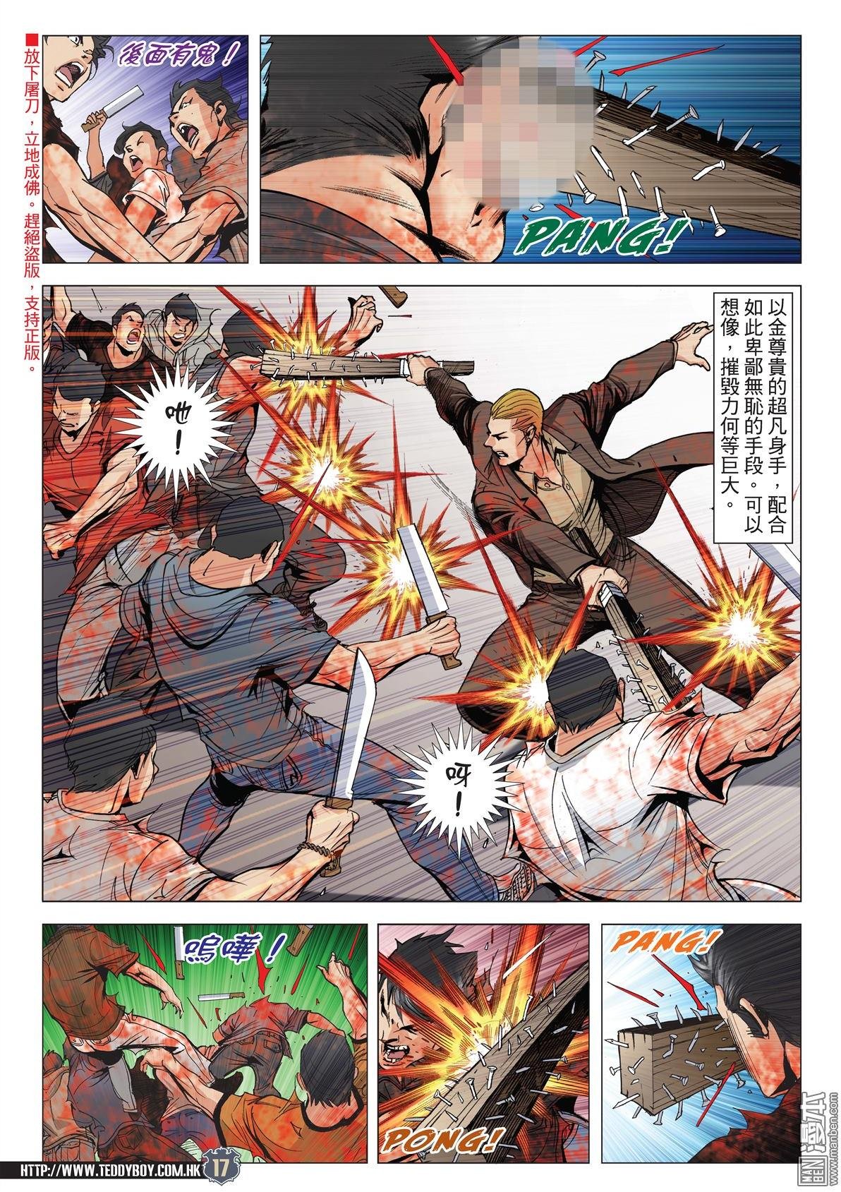 第2029话