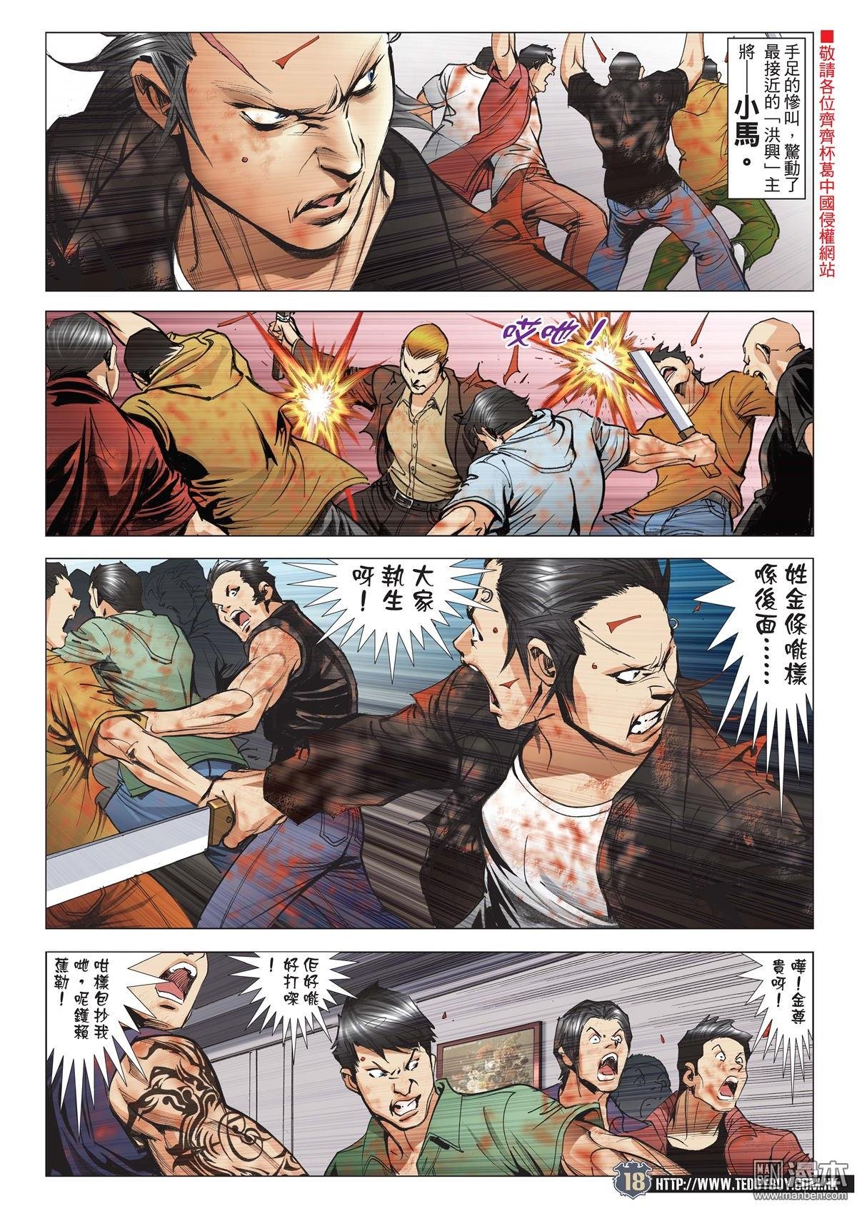 第2029话