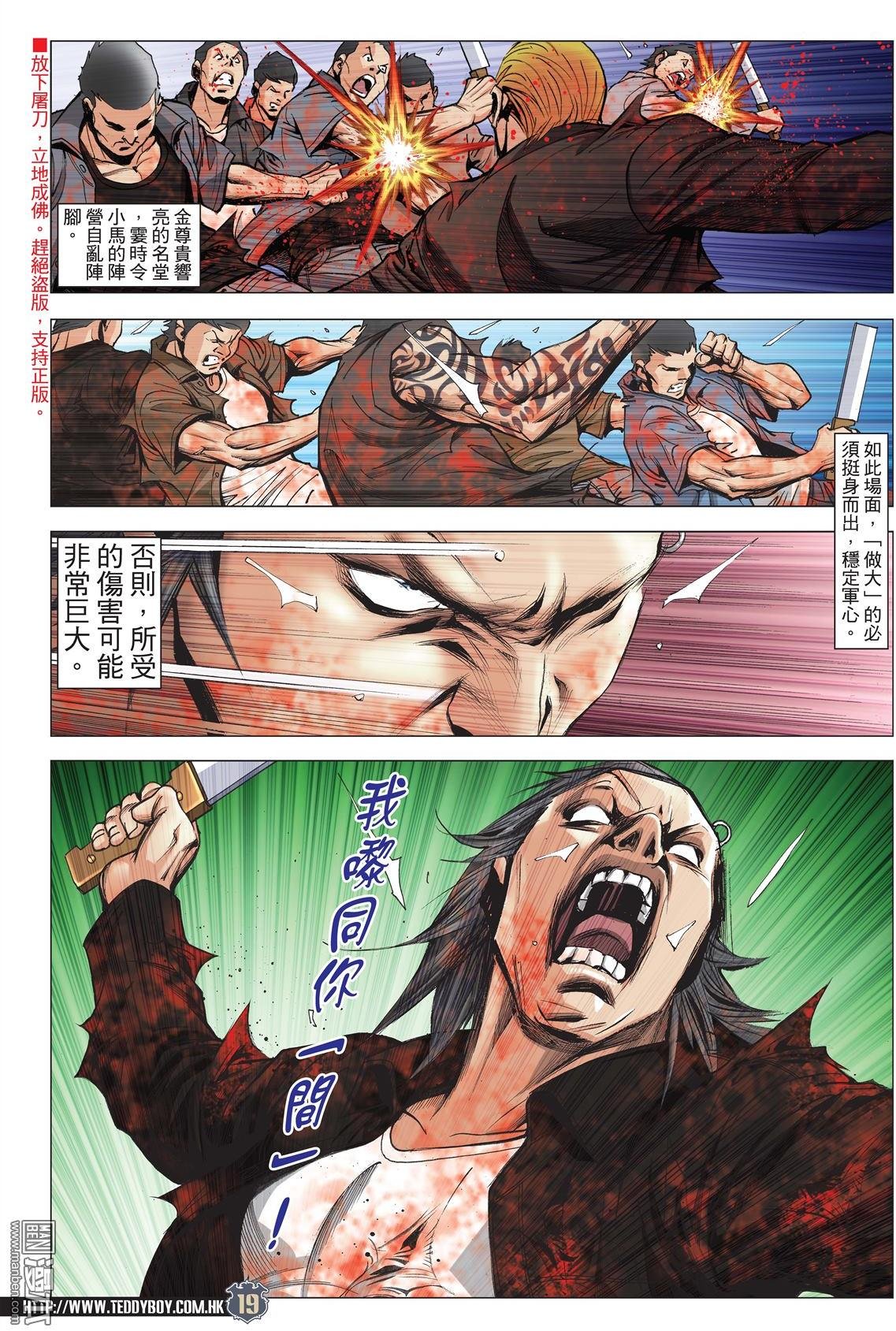 第2029话