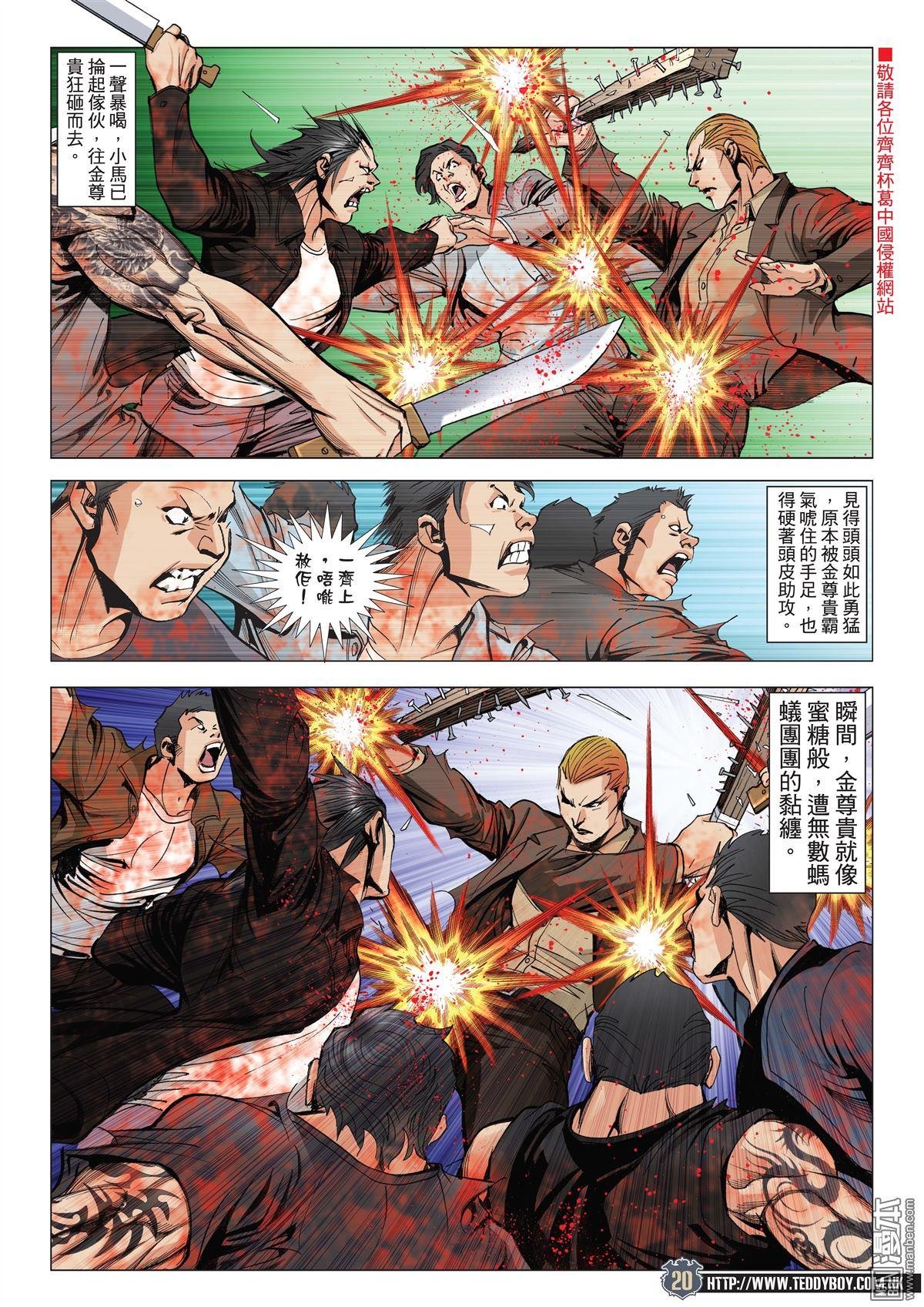 第2029话