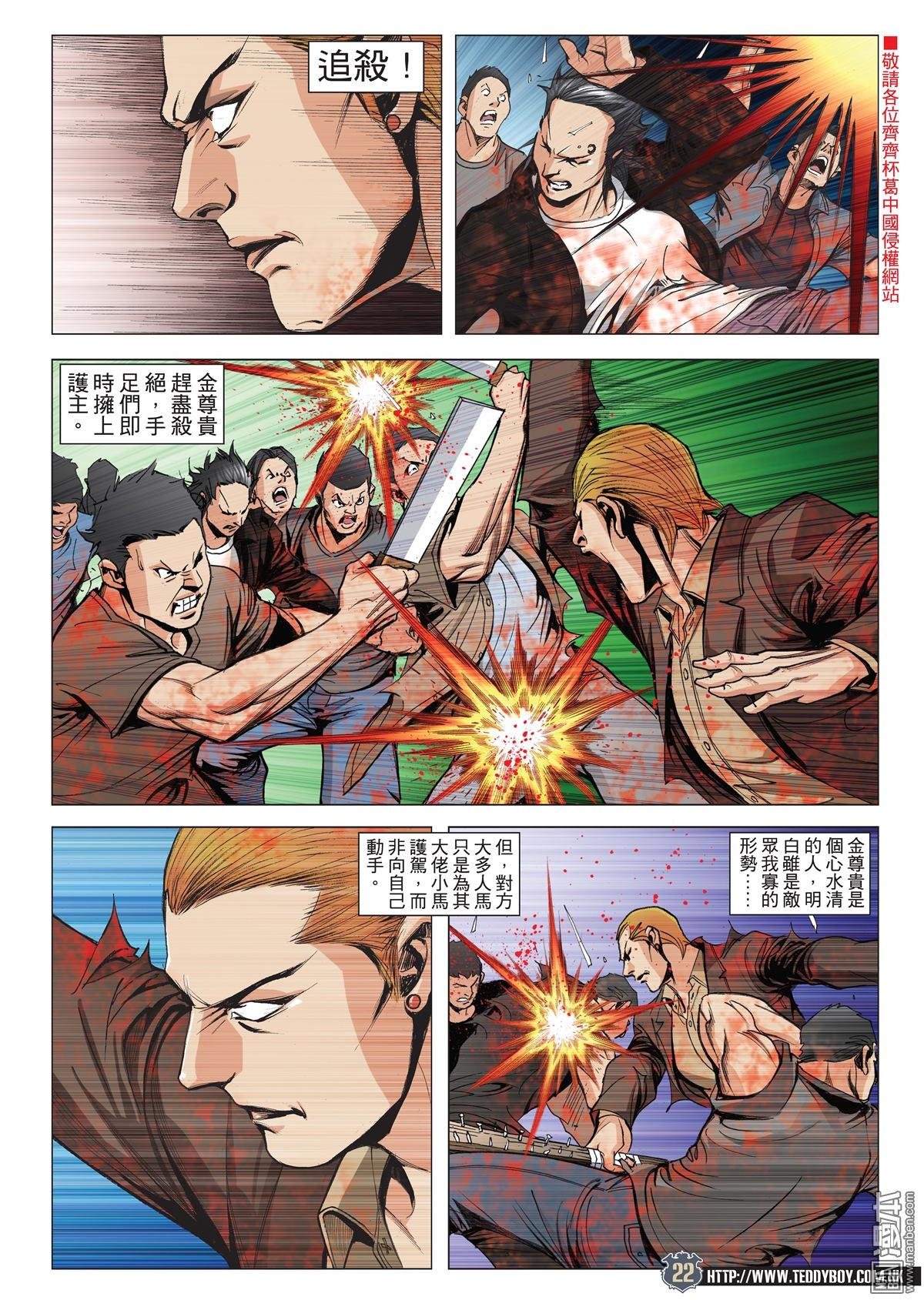 第2029话