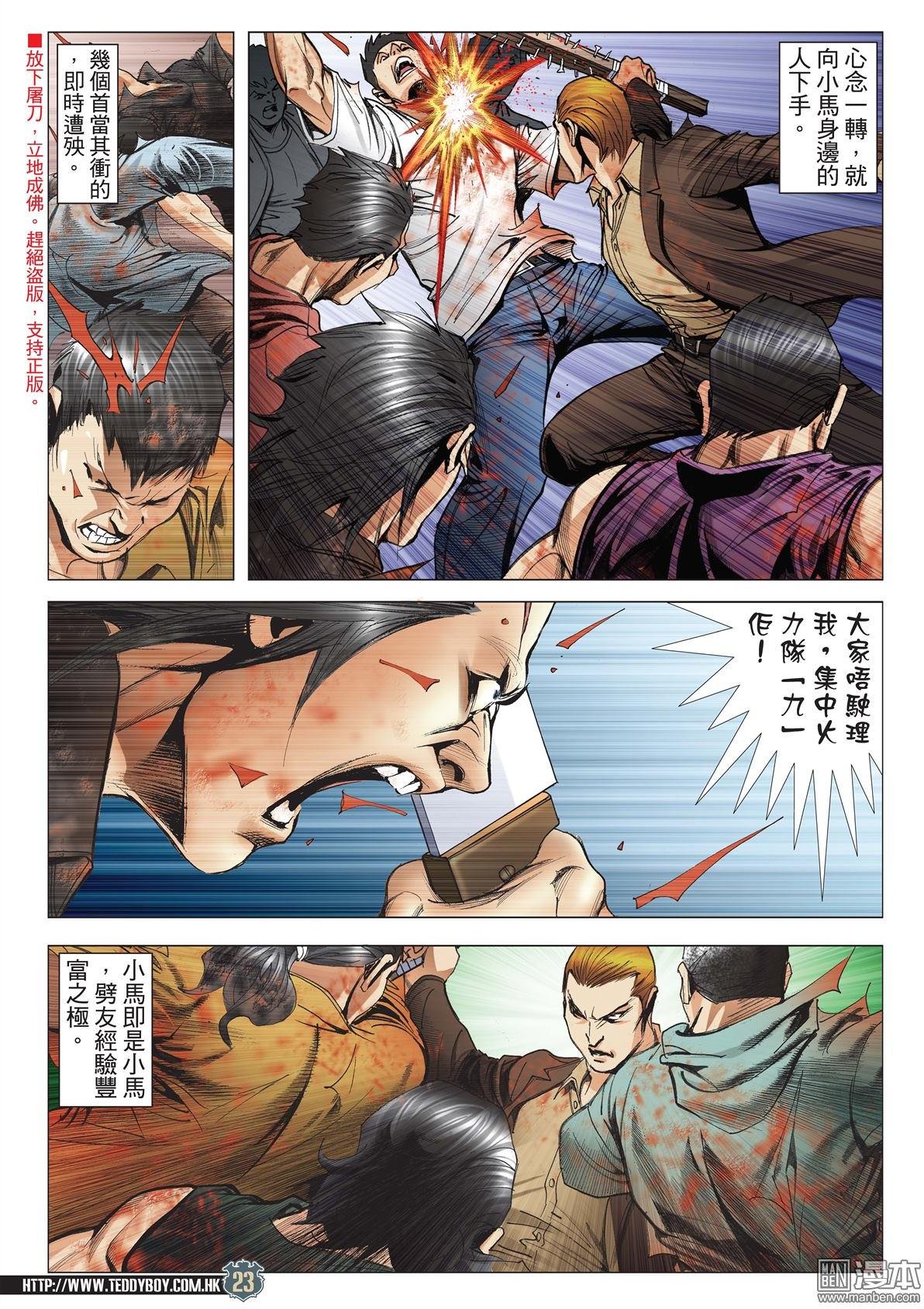 第2029话