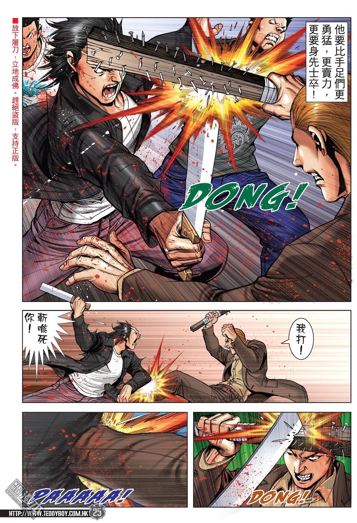 第2029话
