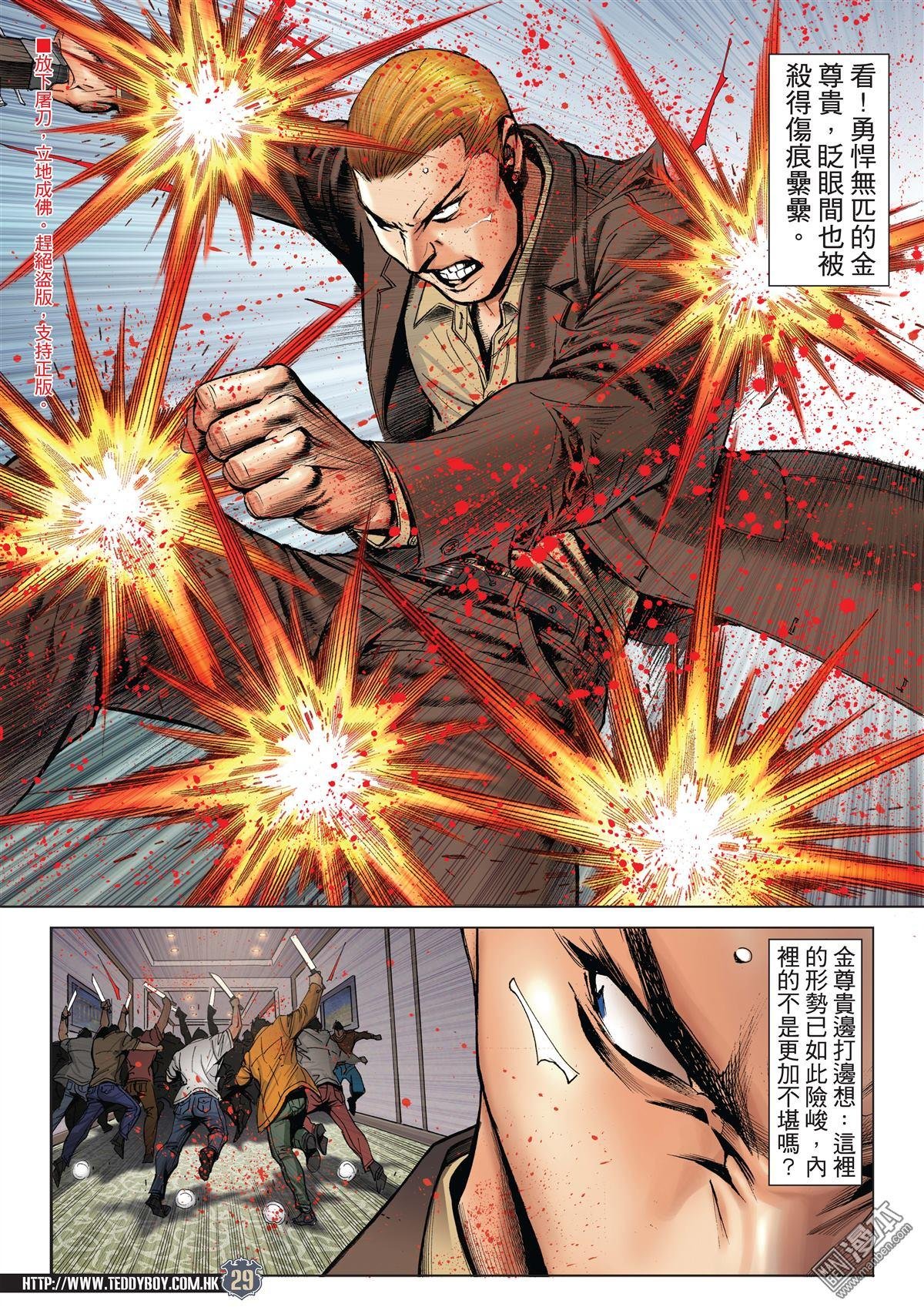 第2029话