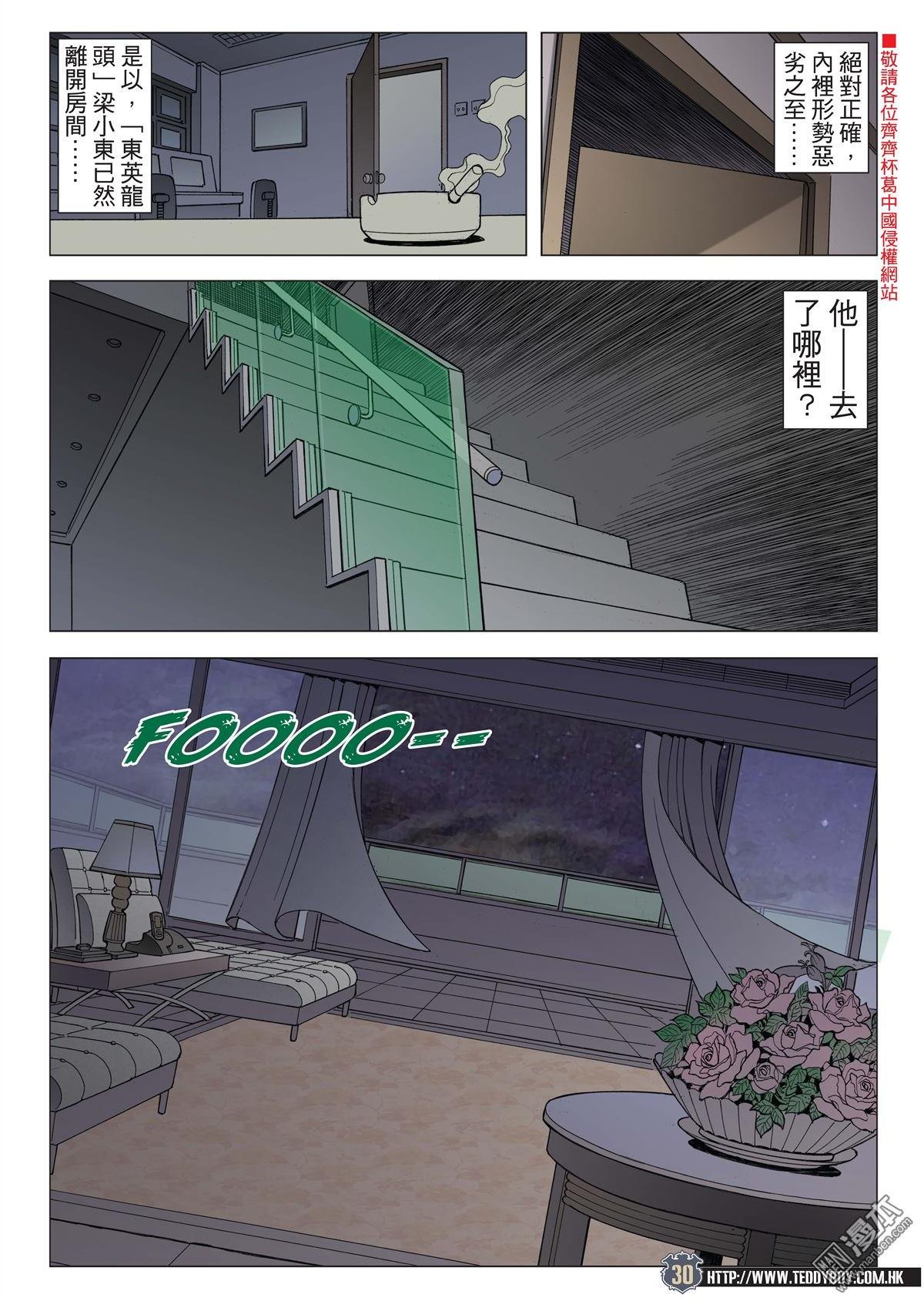 第2029话