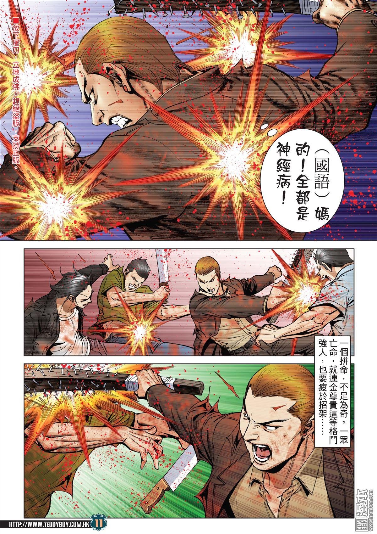 第2030话