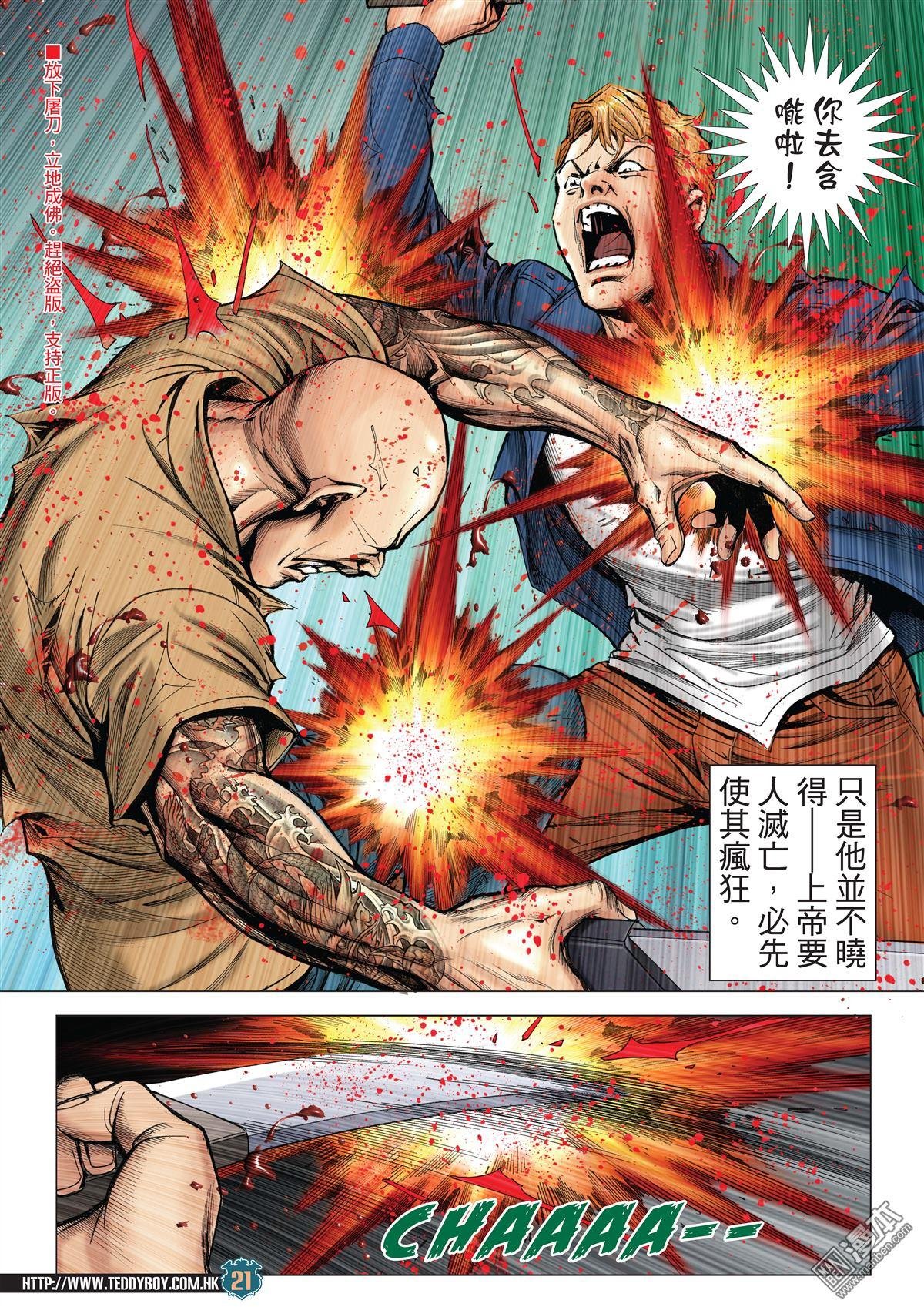 第2030话