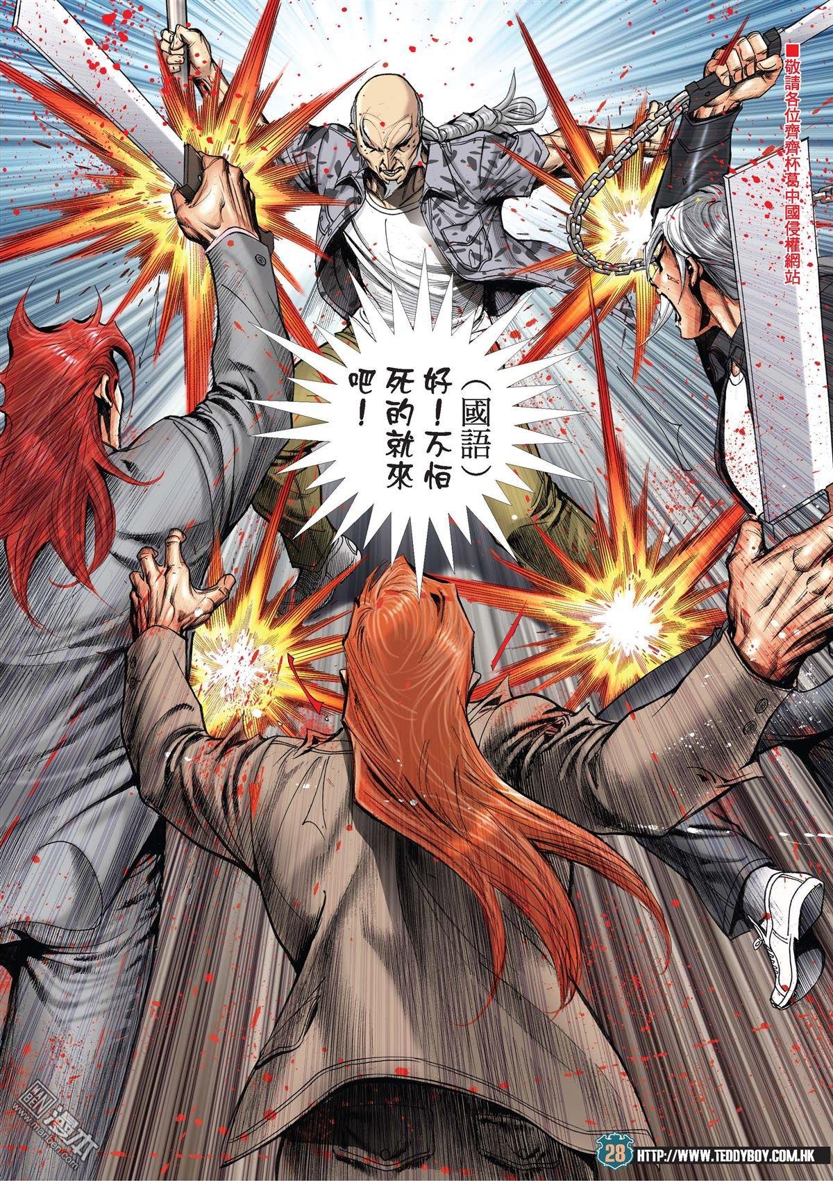第2030话