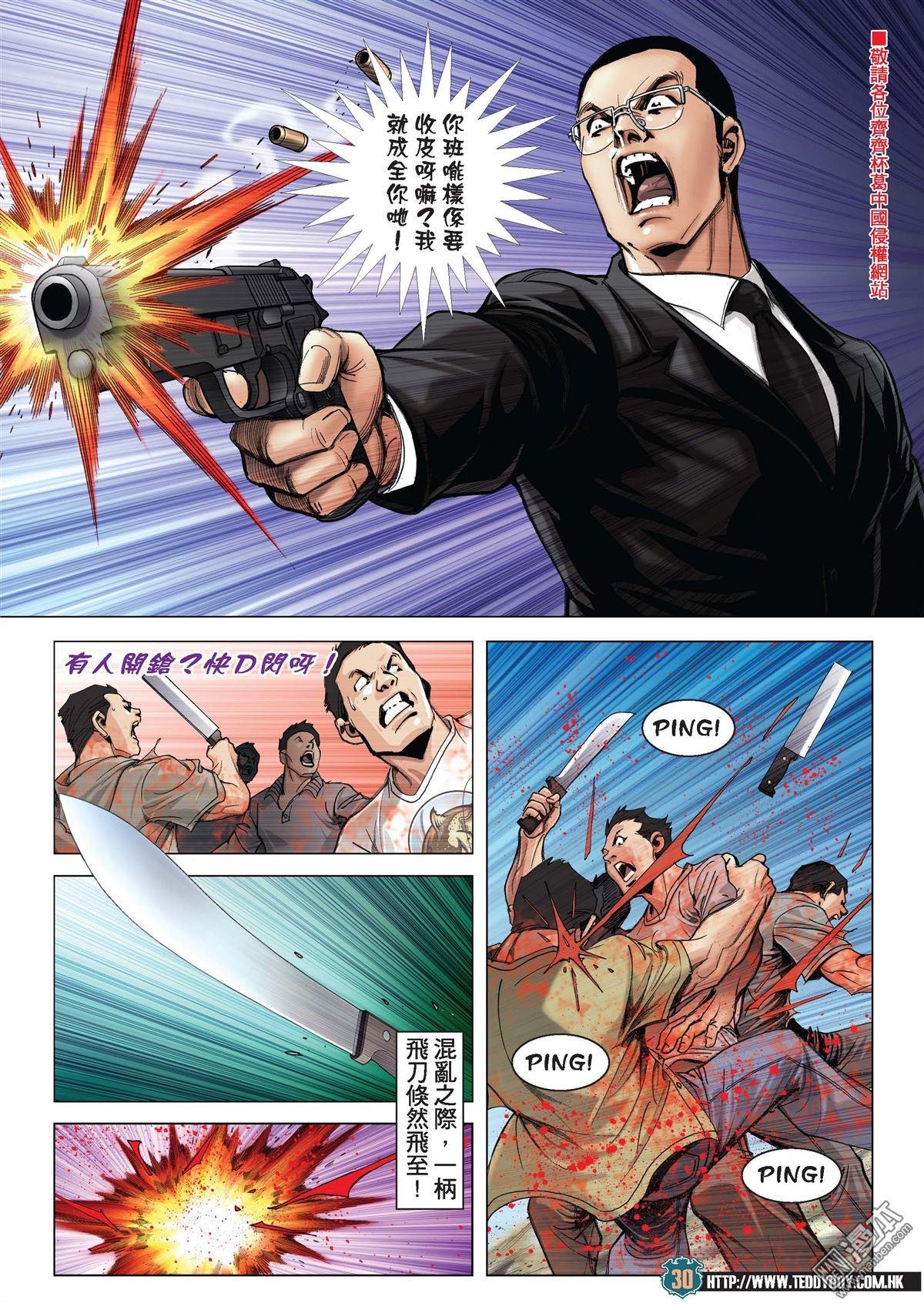 第2030话