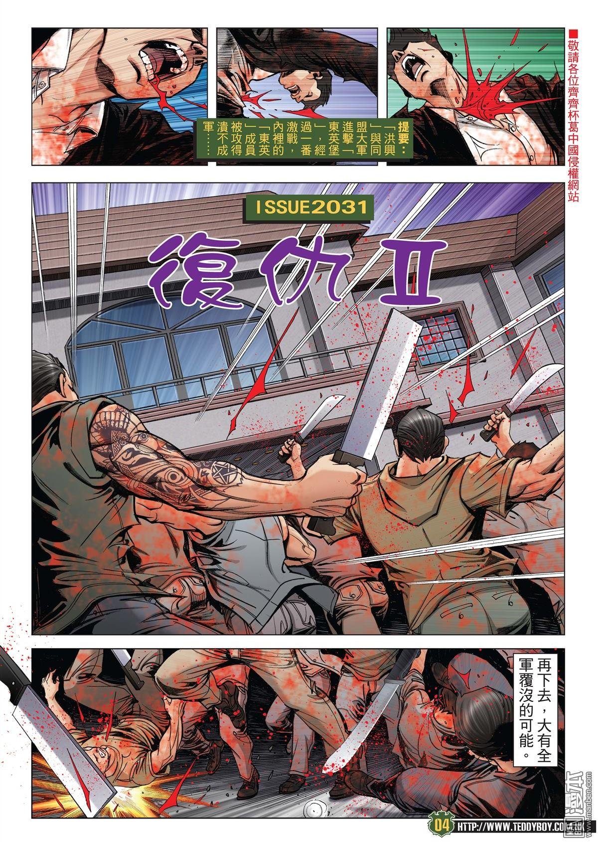 第2031话