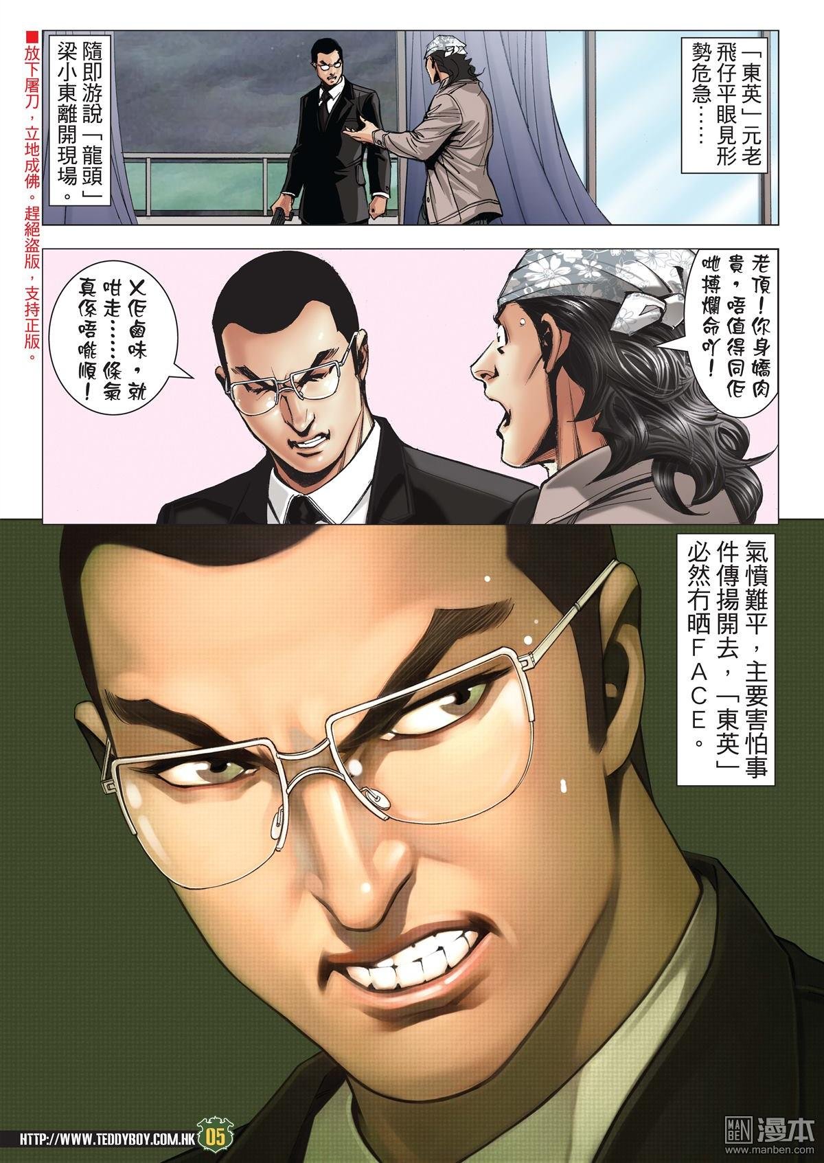 第2031话