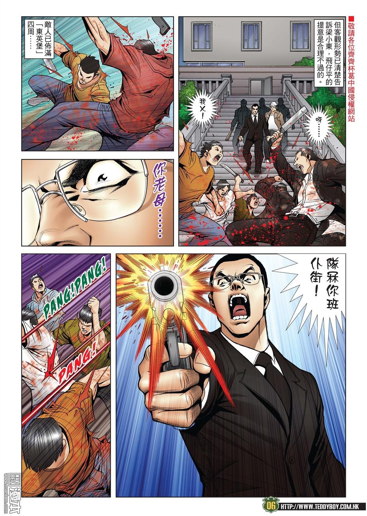 第2031话
