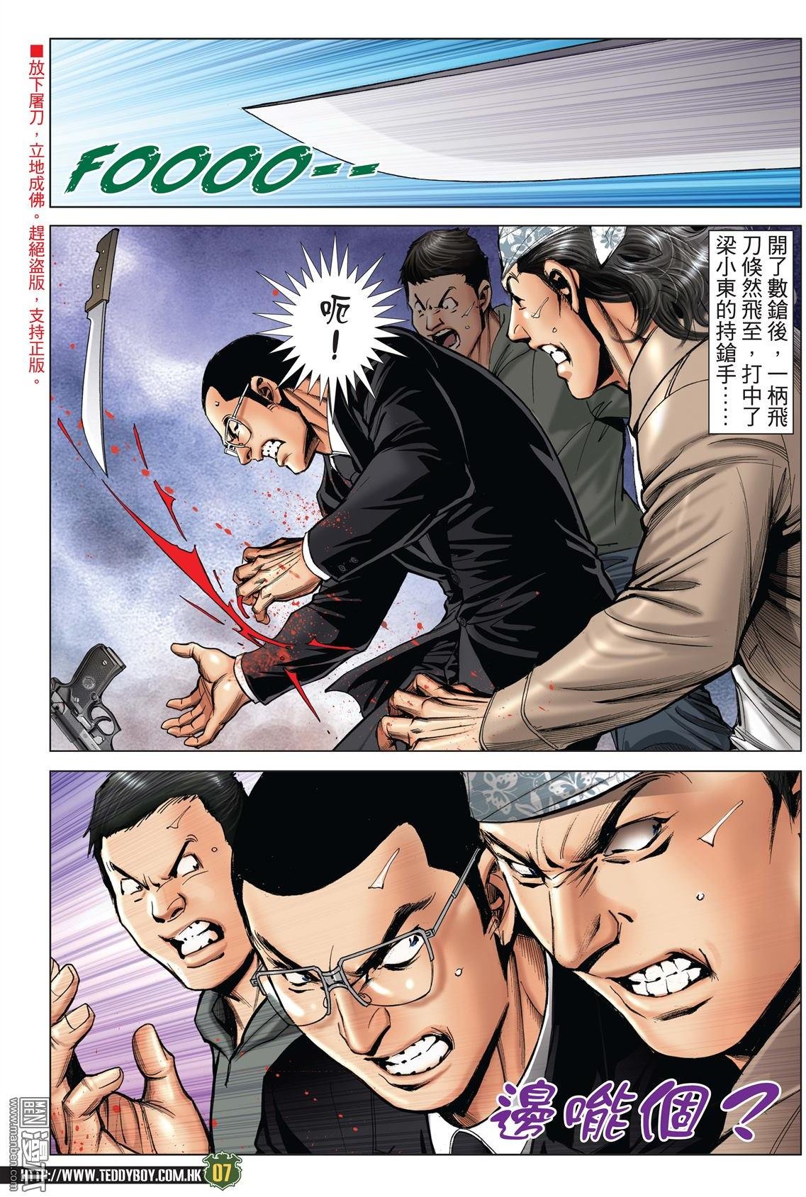 第2031话