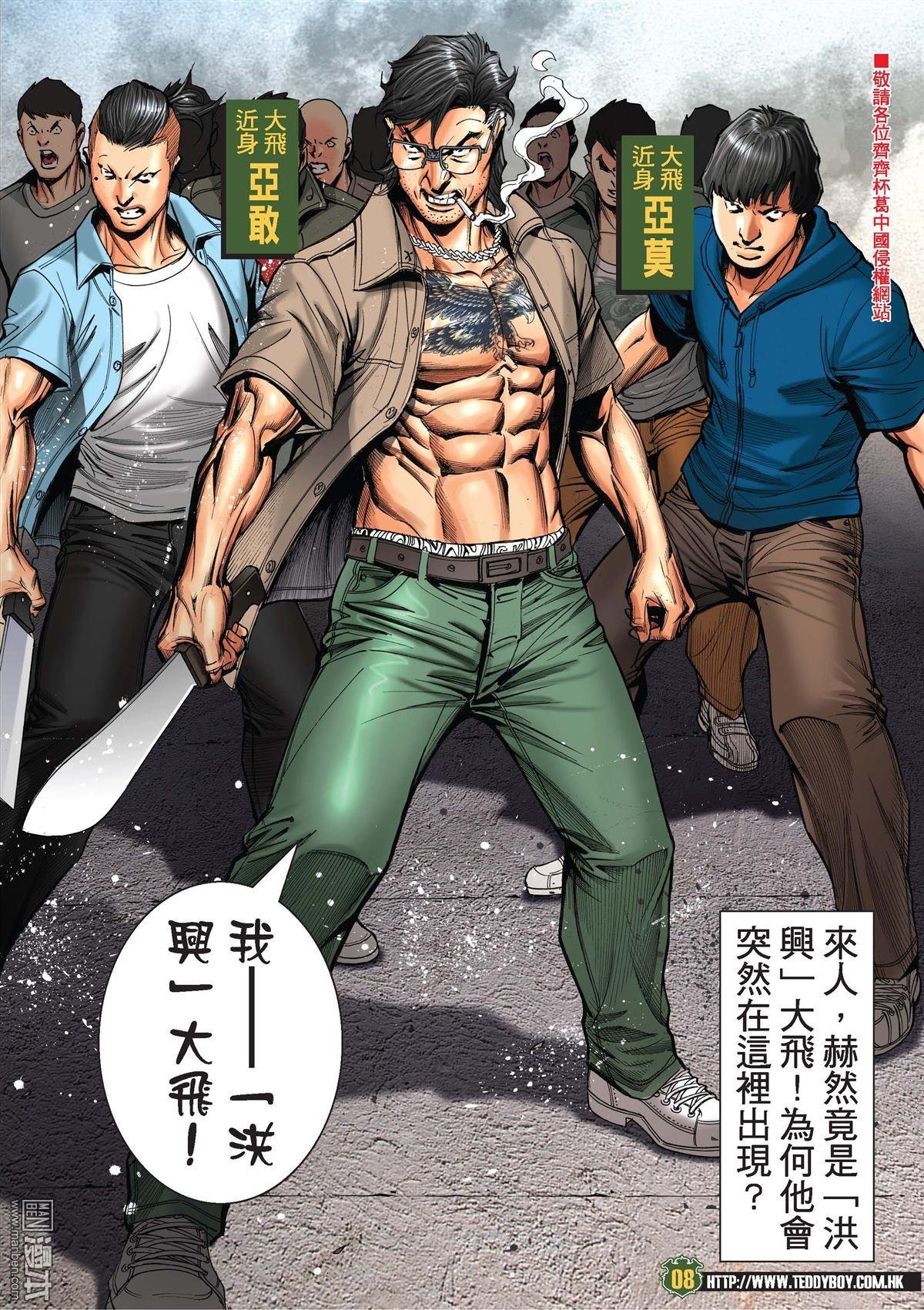 第2031话