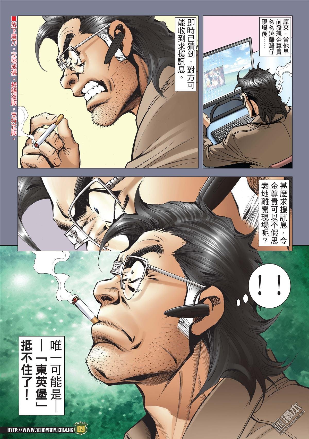 第2031话
