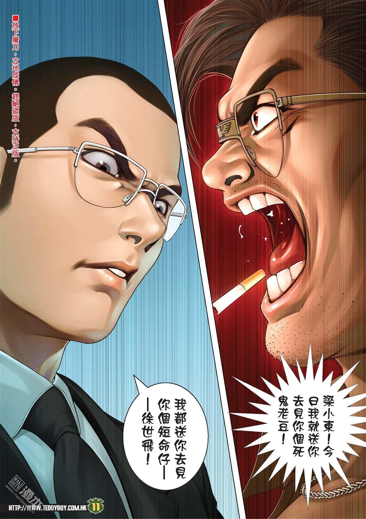 第2031话