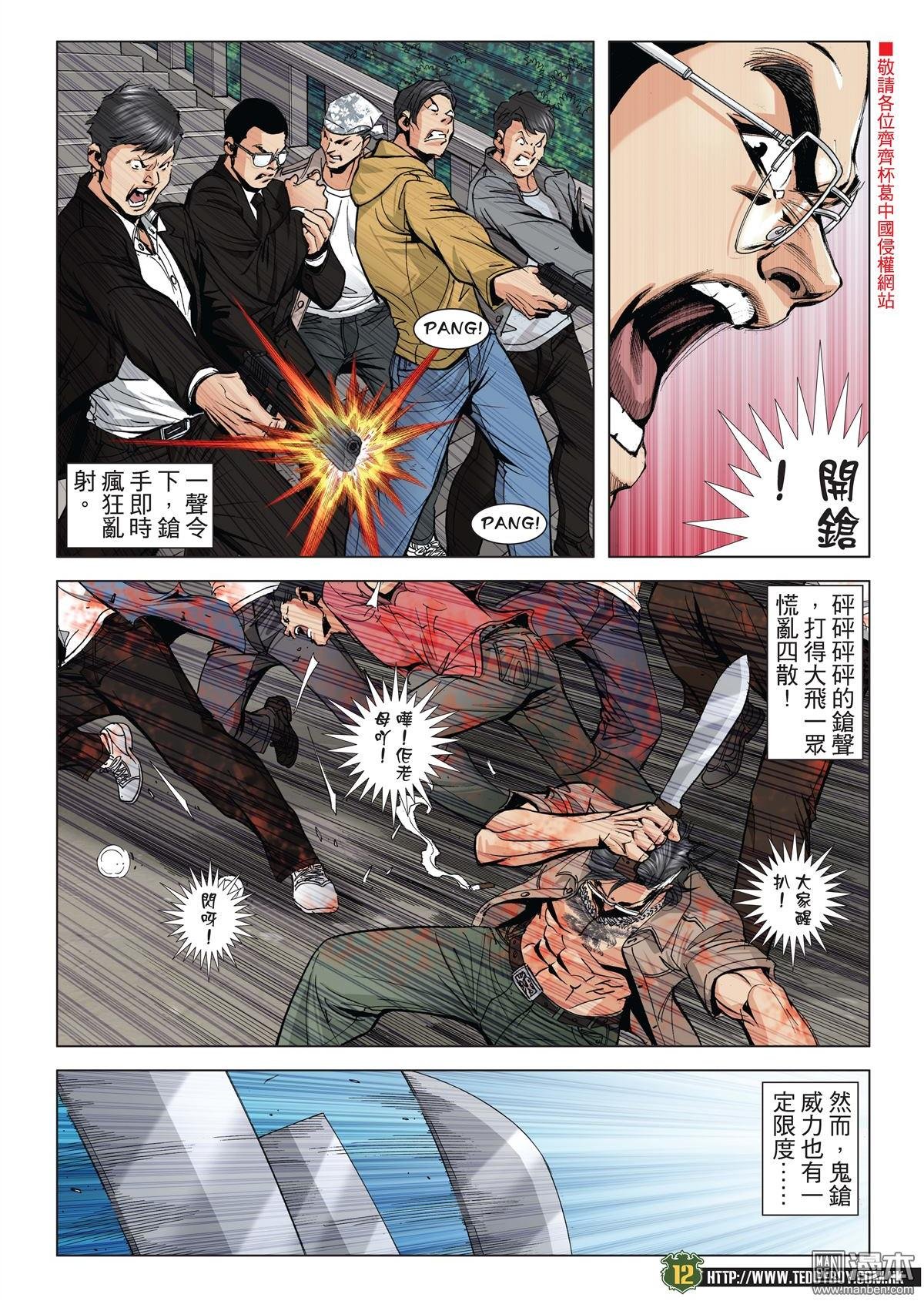 第2031话