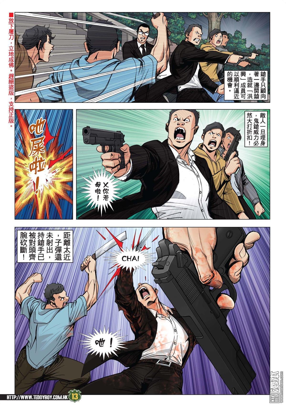 第2031话