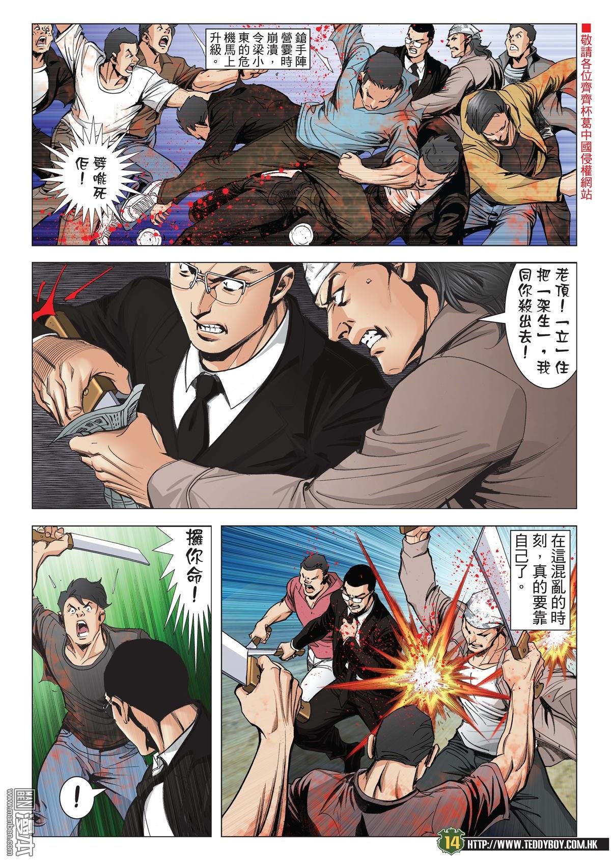 第2031话