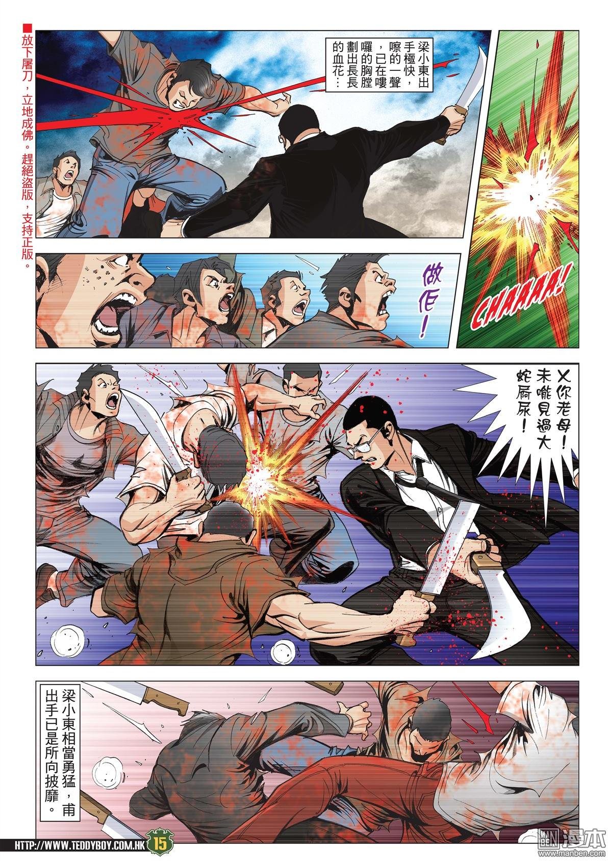 第2031话