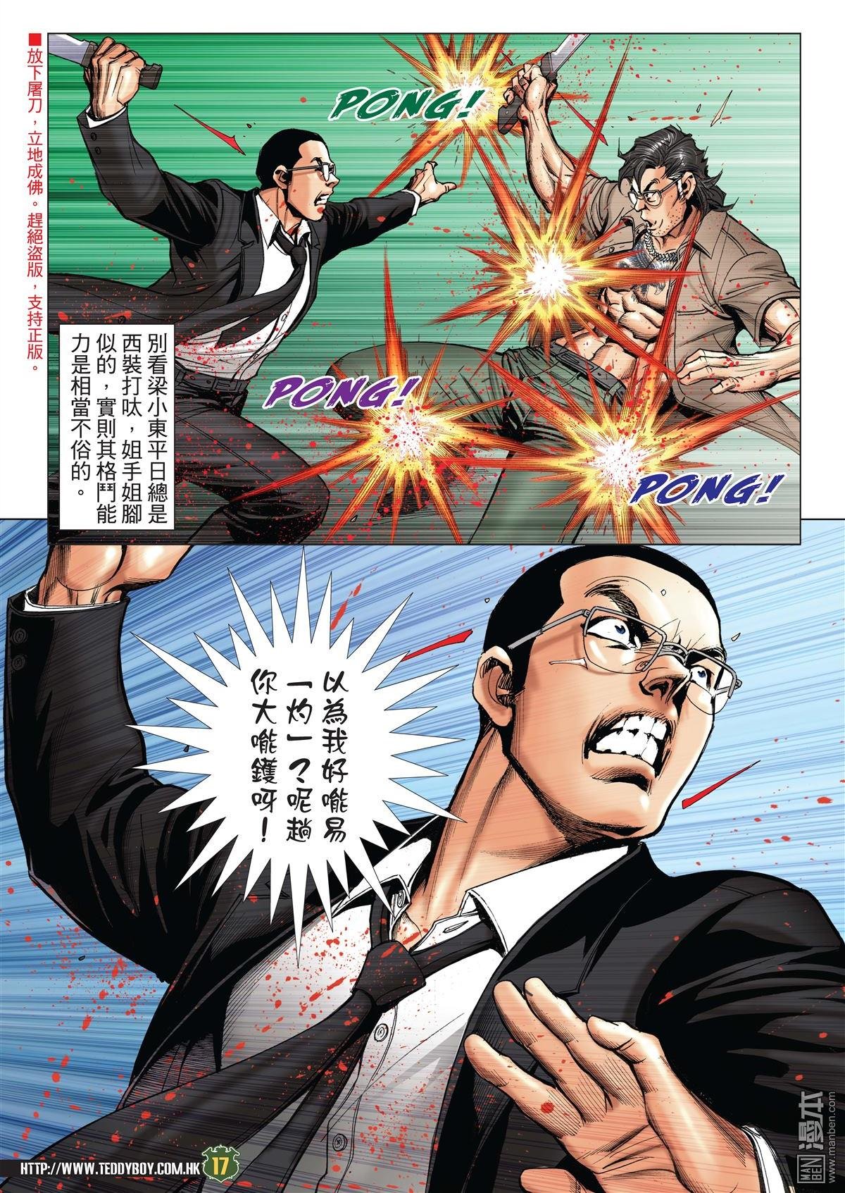 第2031话