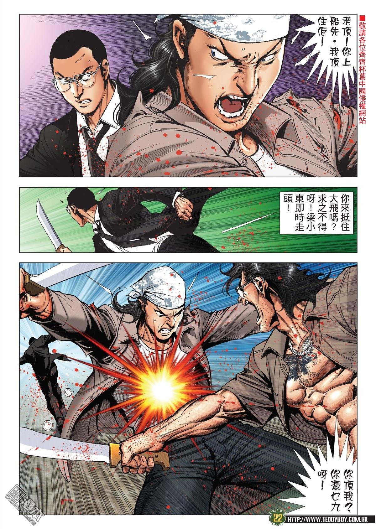 第2031话