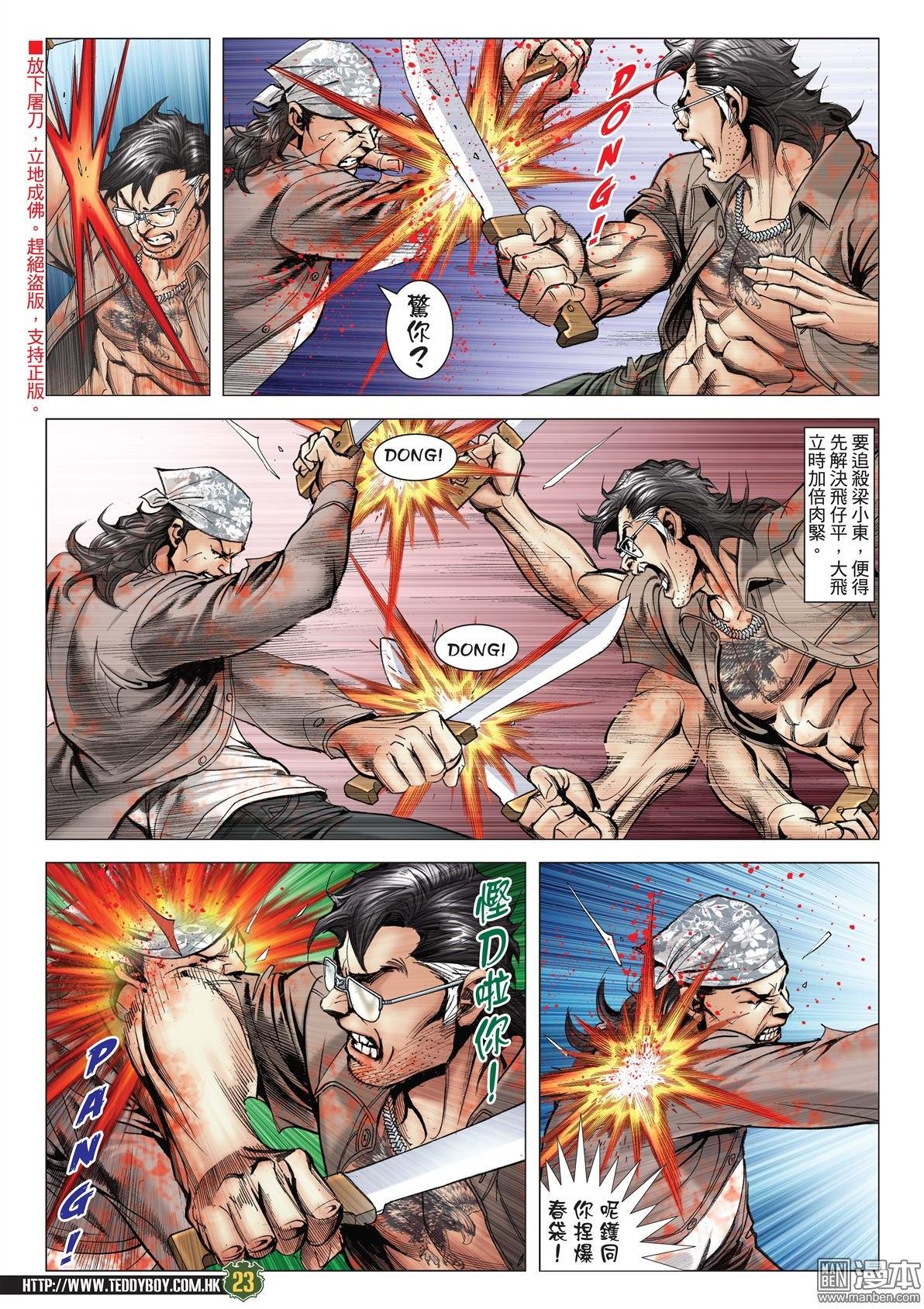 第2031话