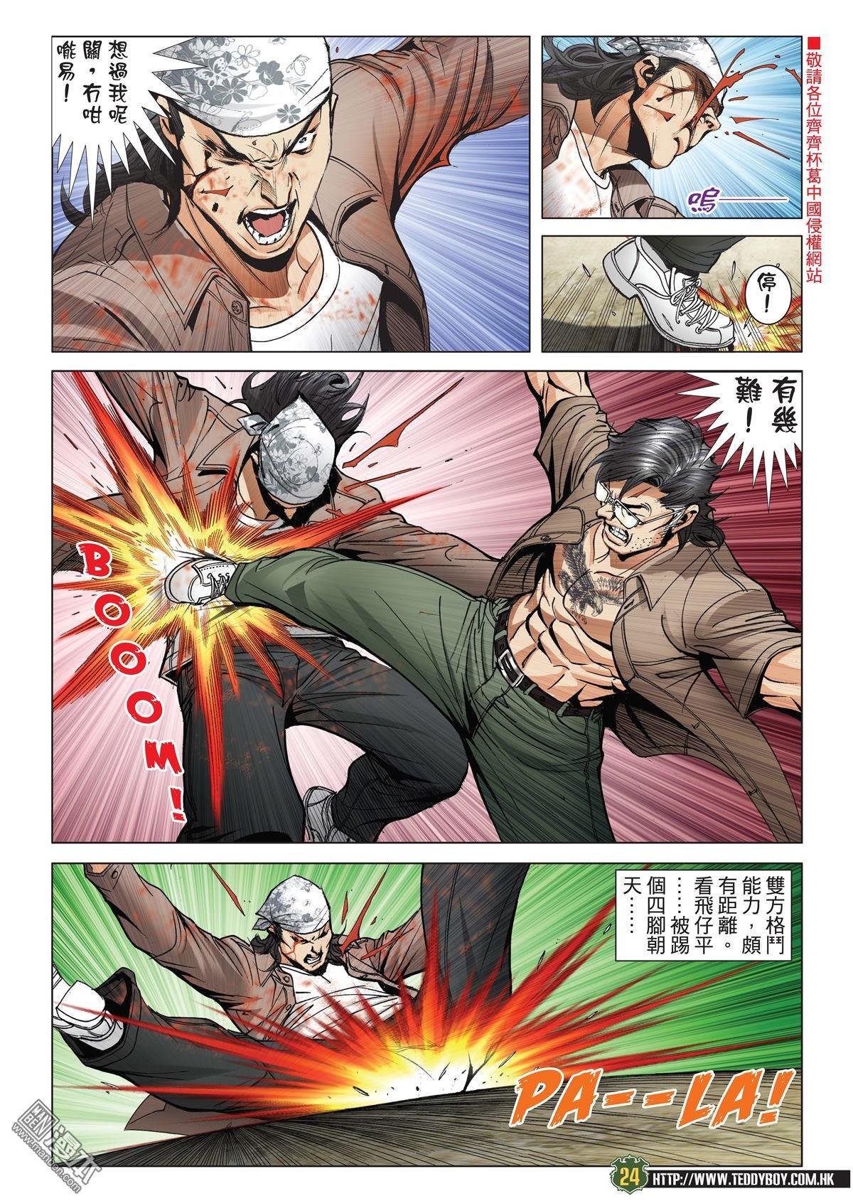 第2031话