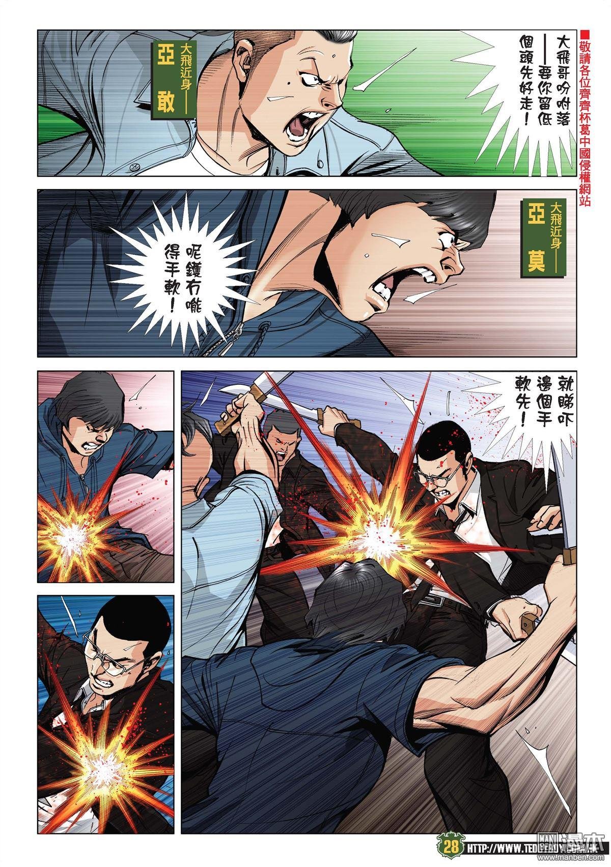 第2031话