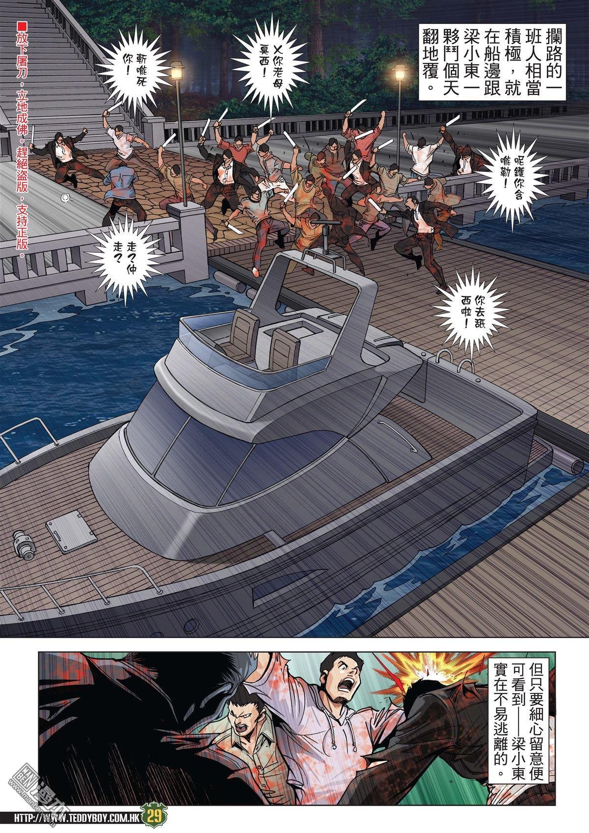 第2031话