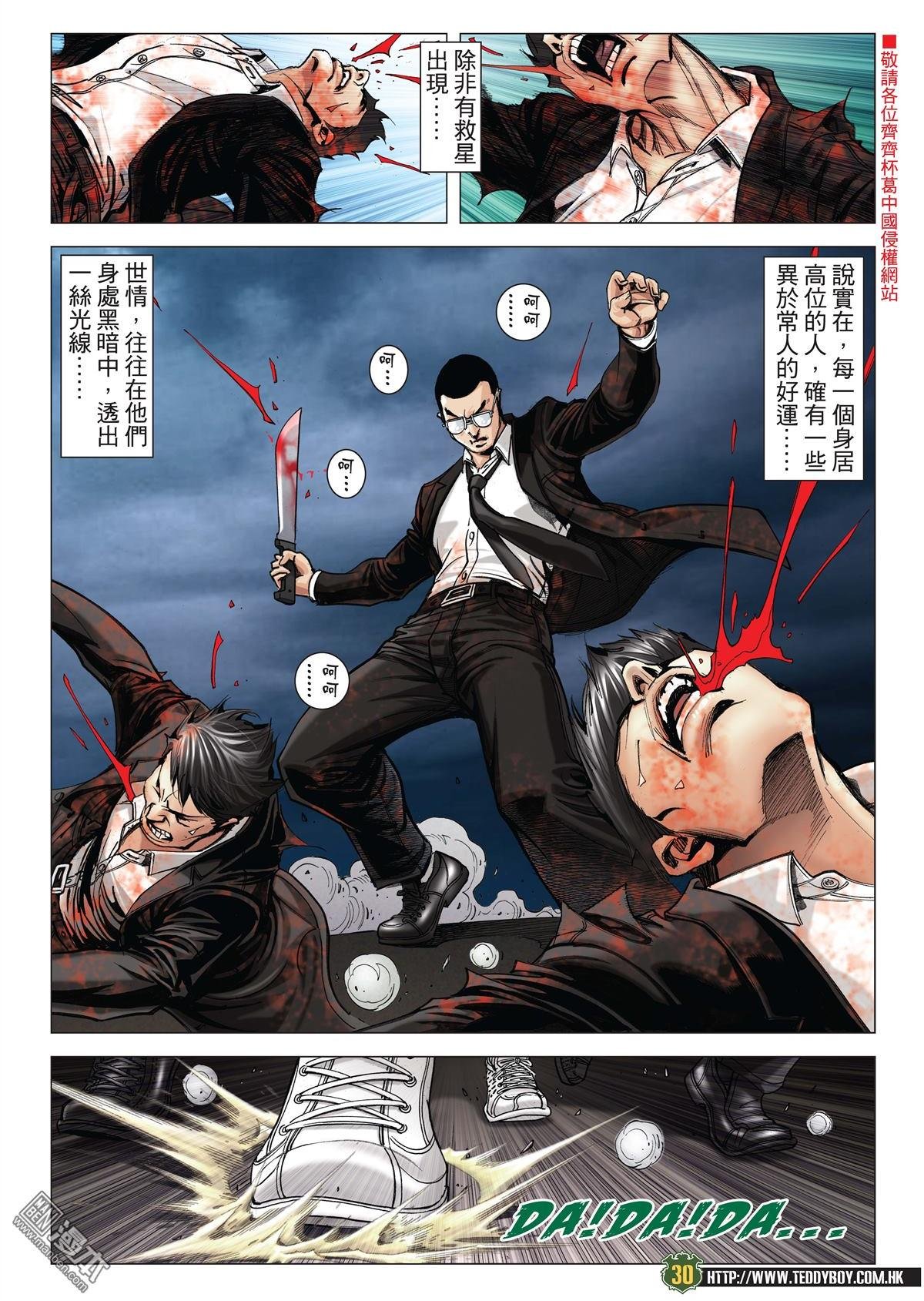 第2031话