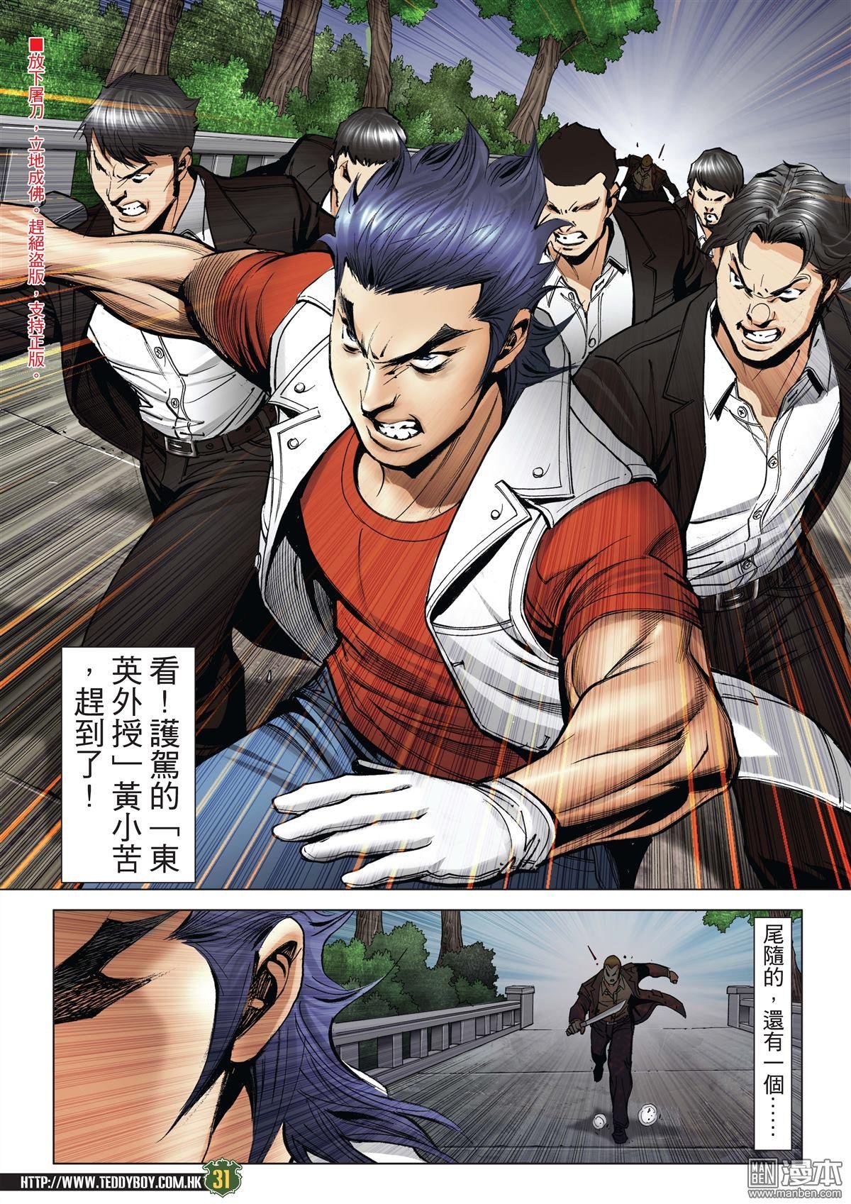 第2031话