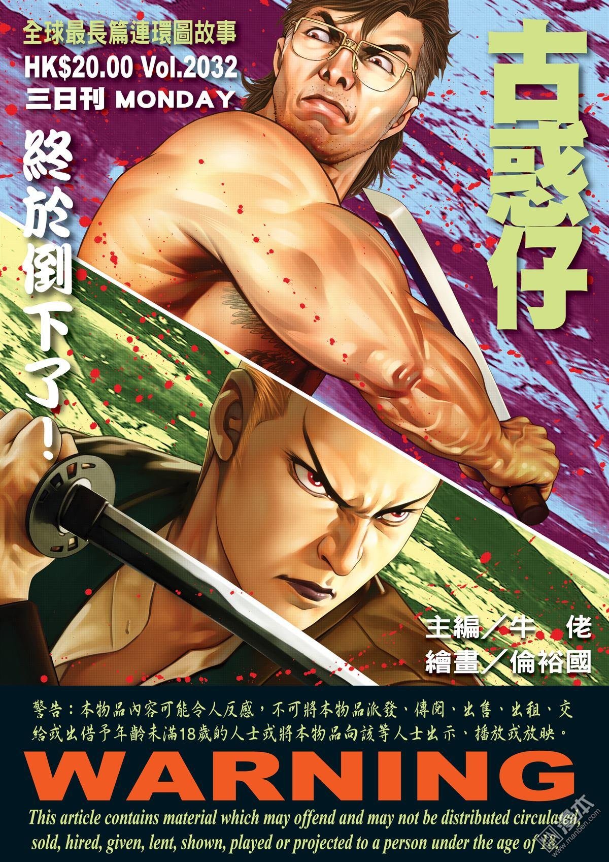 第2032话