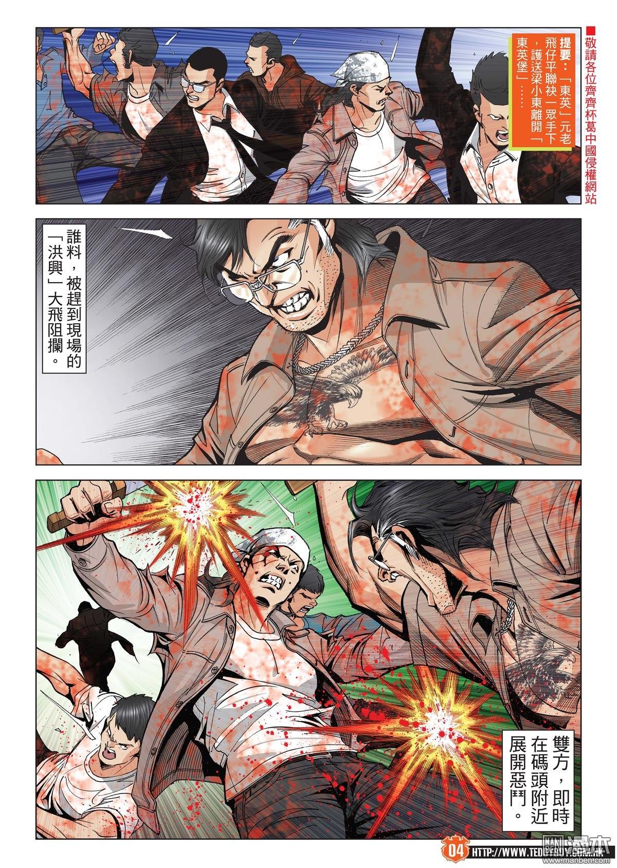 第2032话