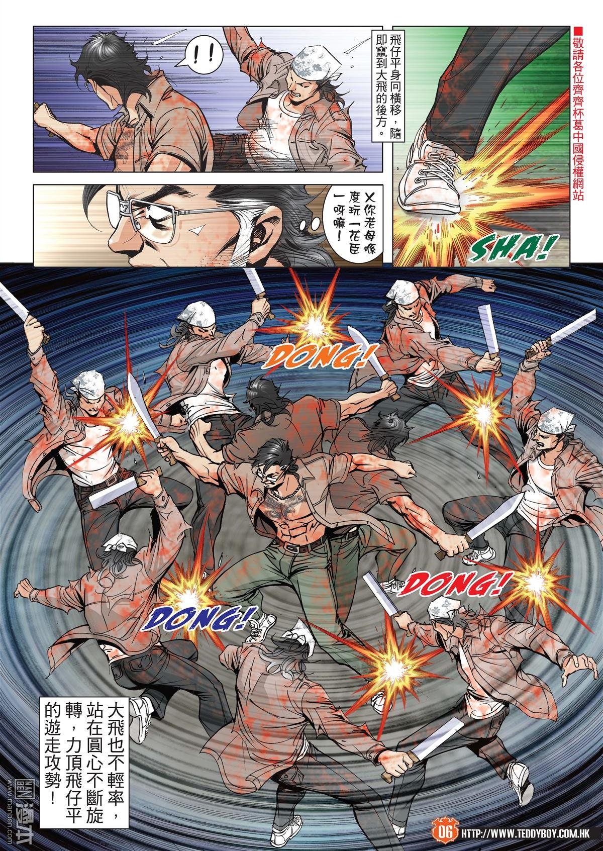 第2032话