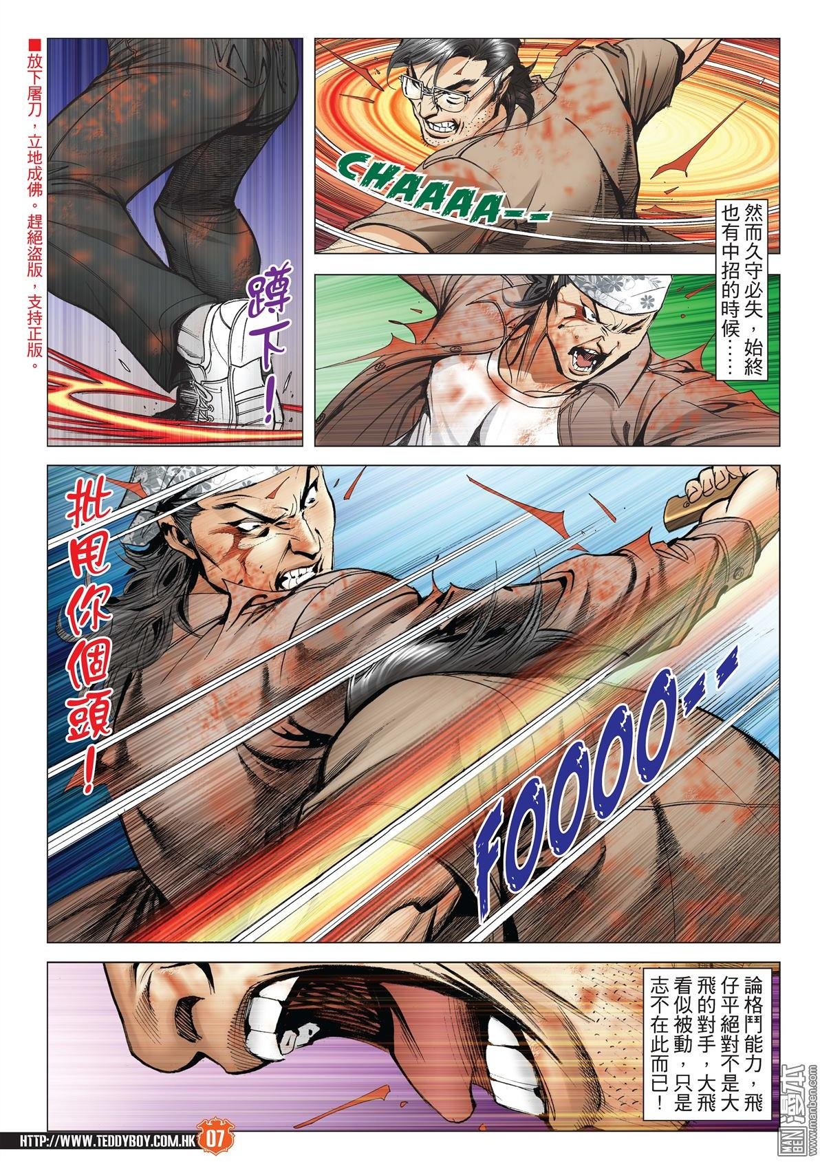 第2032话