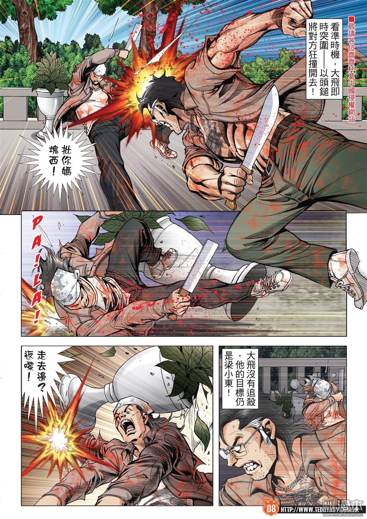 第2032话