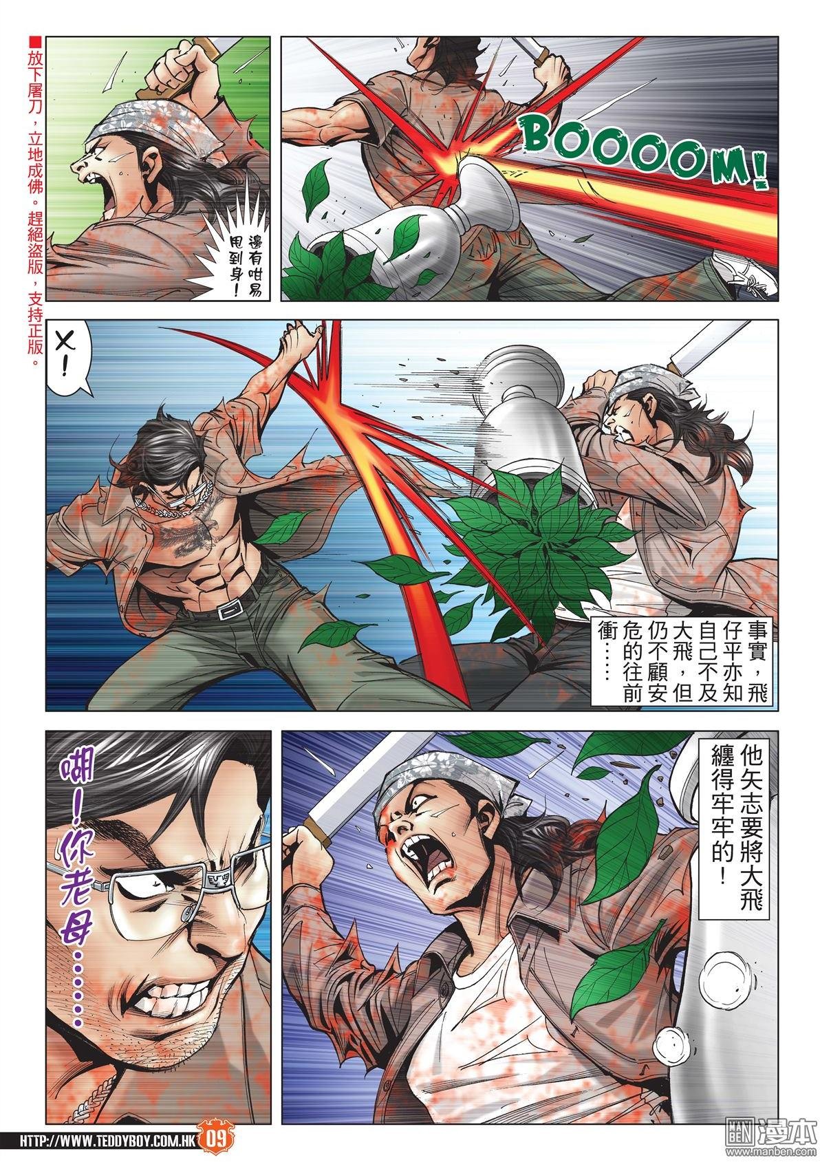 第2032话
