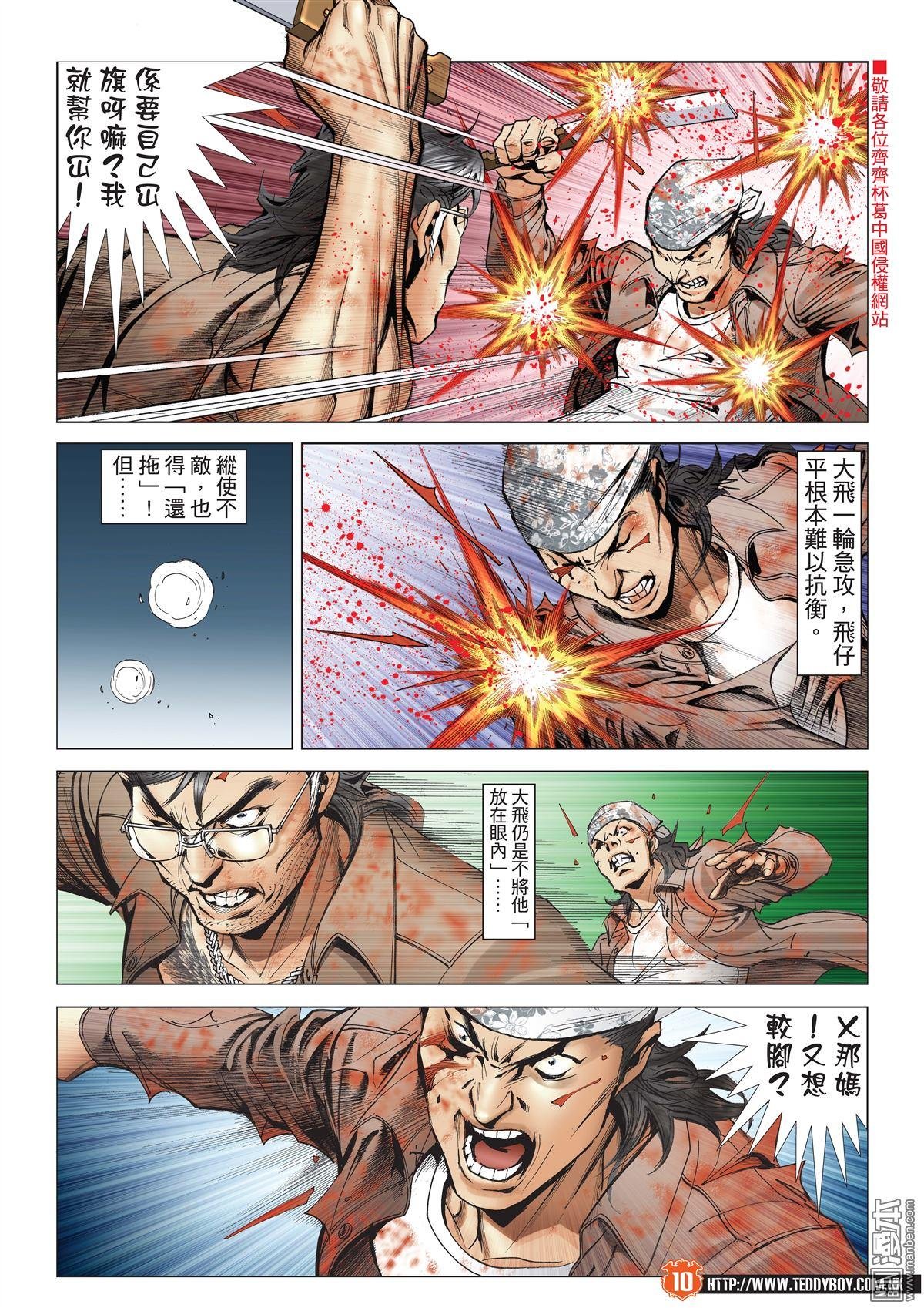 第2032话
