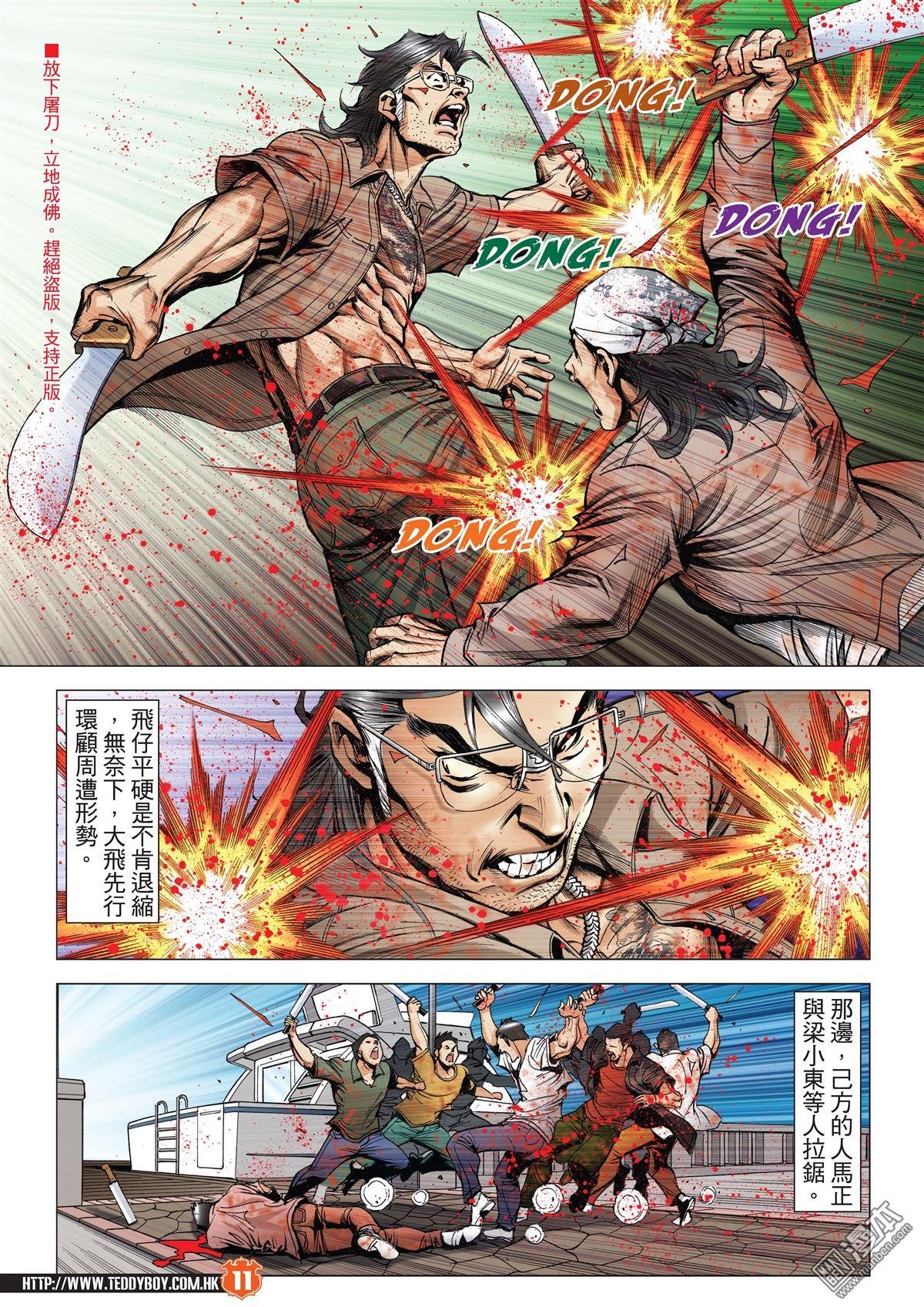 第2032话