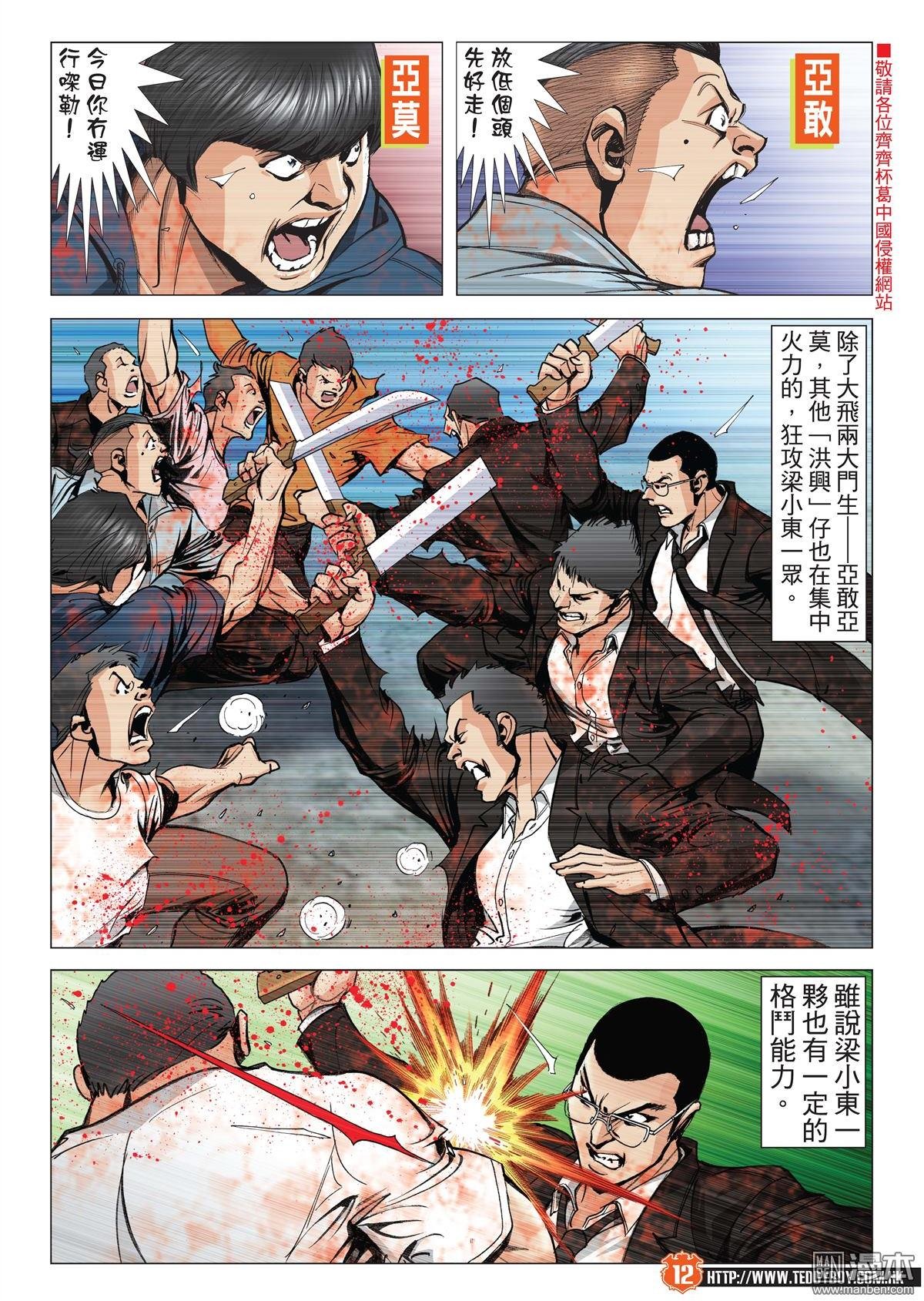第2032话