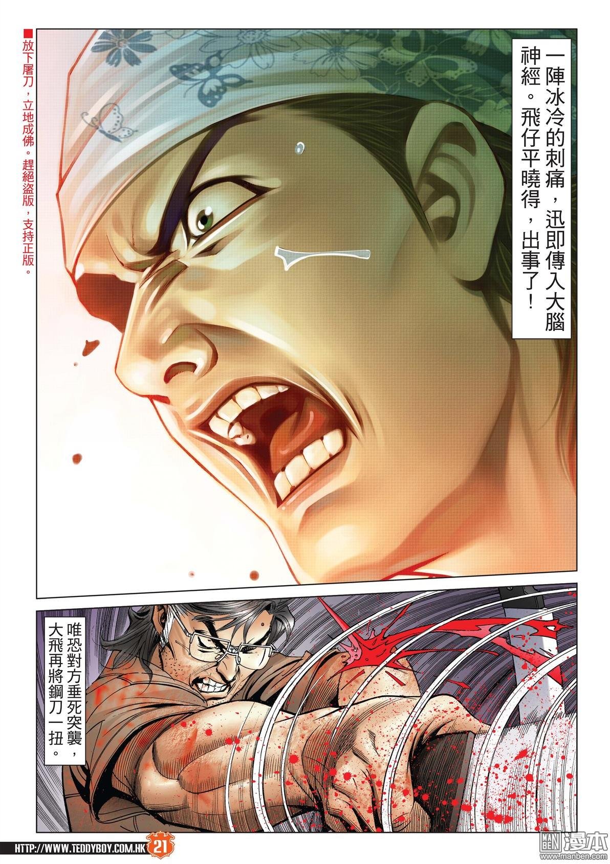 第2032话