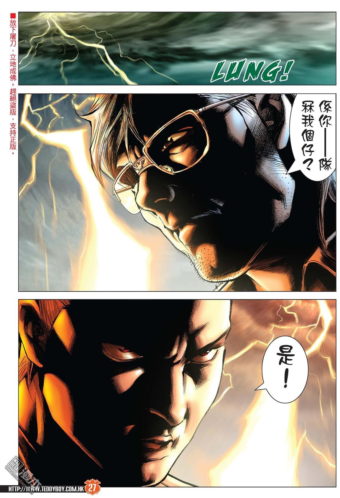 第2032话