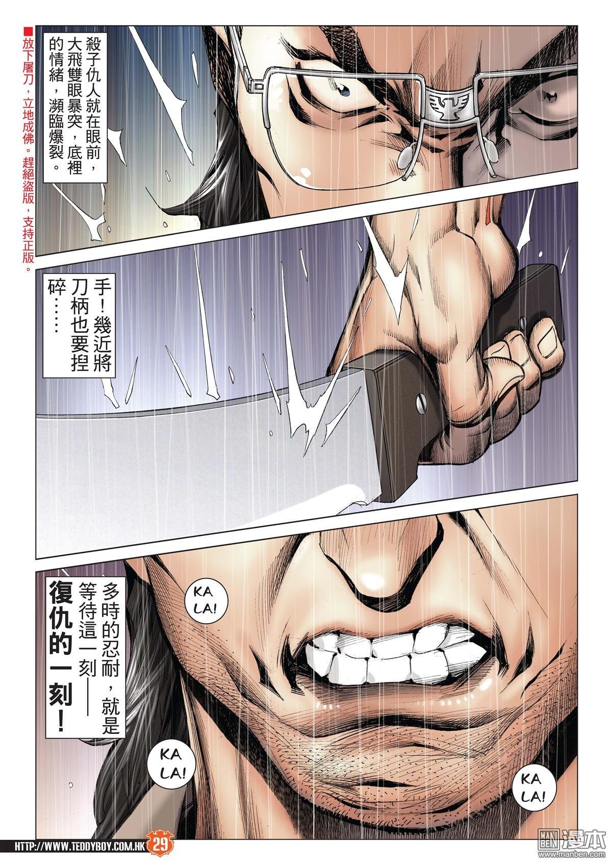 第2032话