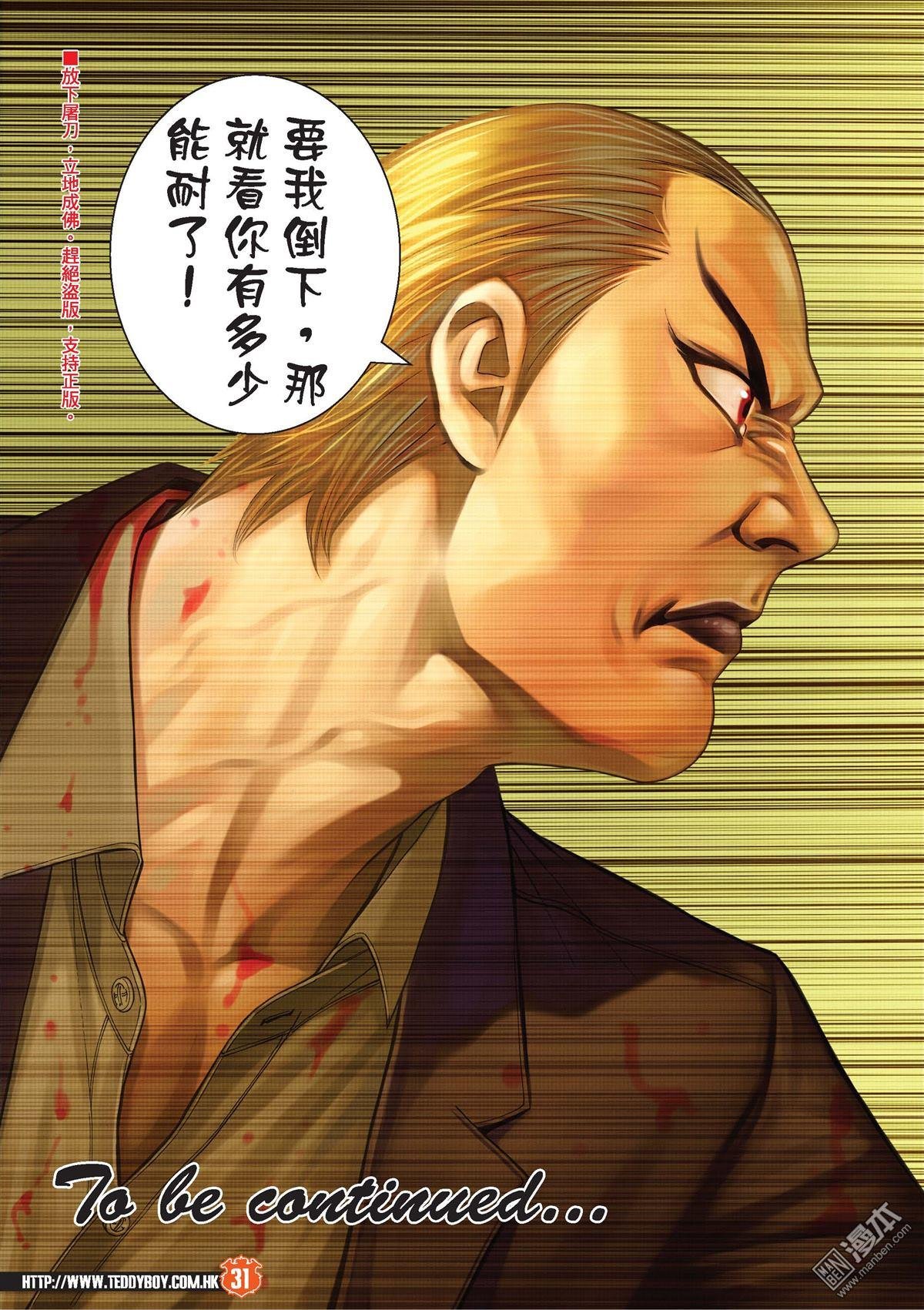 第2032话